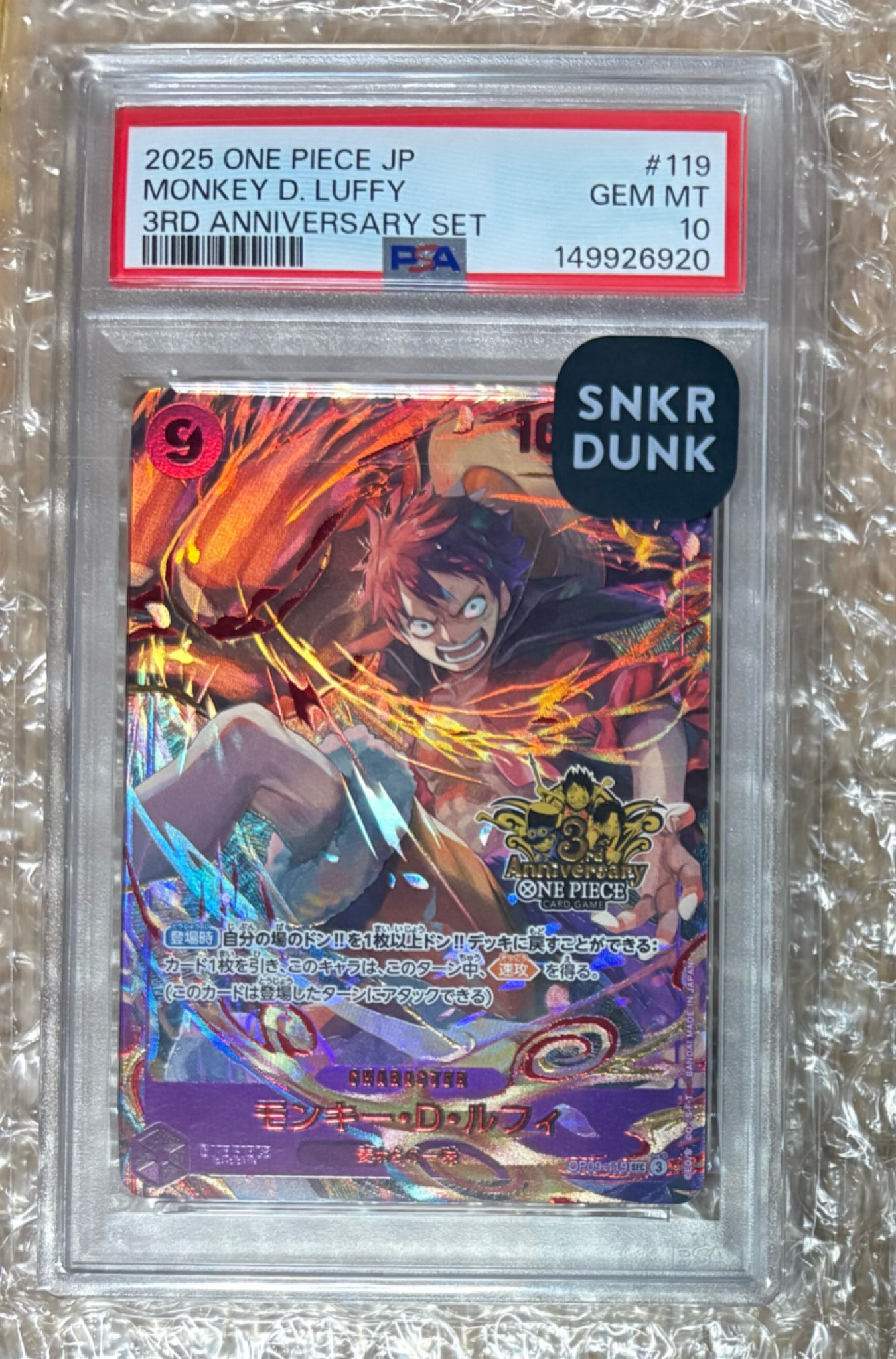 PSA10】モンキー・D・ルフィ SEC [OP09-119](プロモーションカード