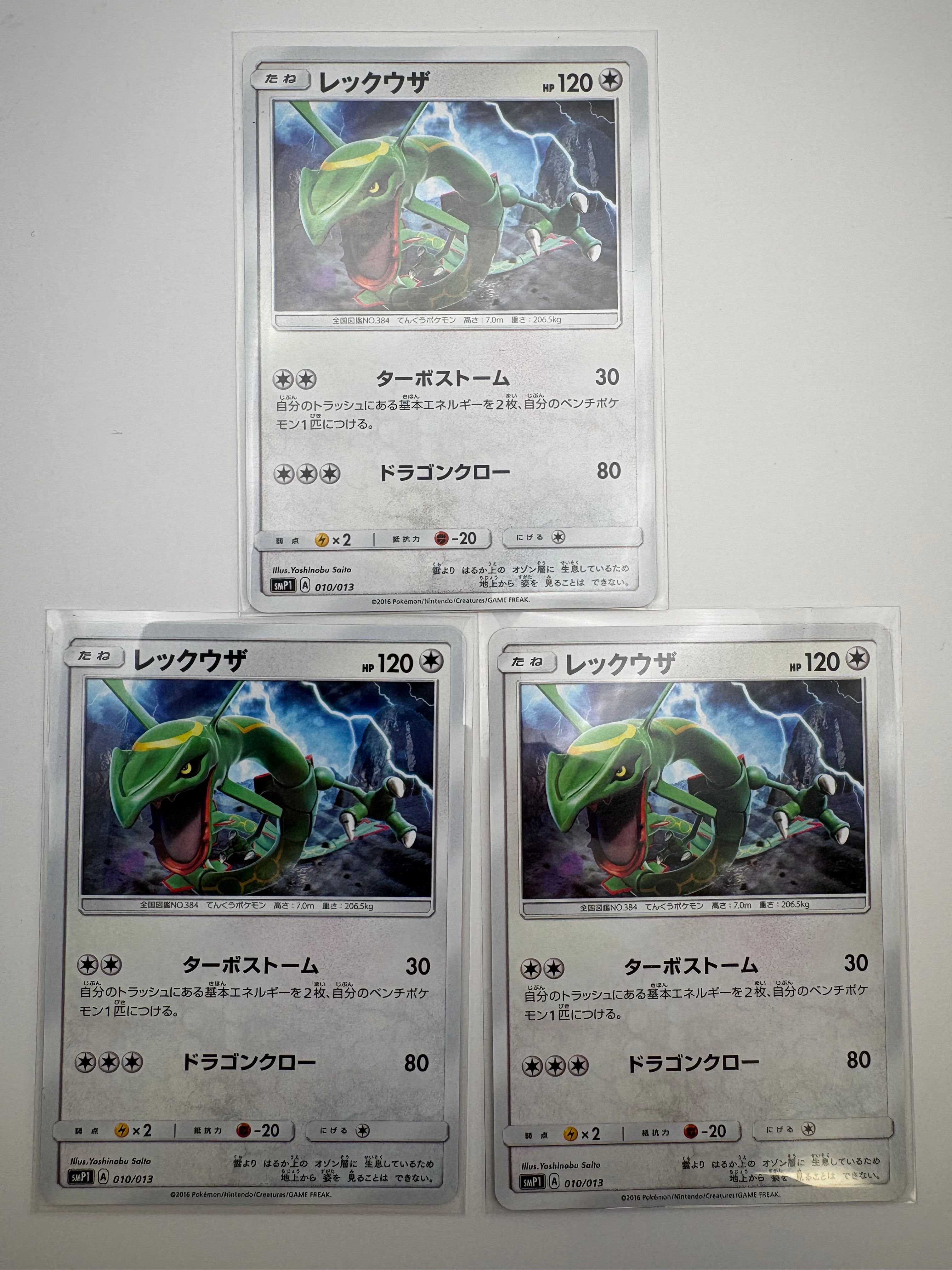 ミュウツーEX P [XY-P 191](スペシャルジャンボカードセット「M