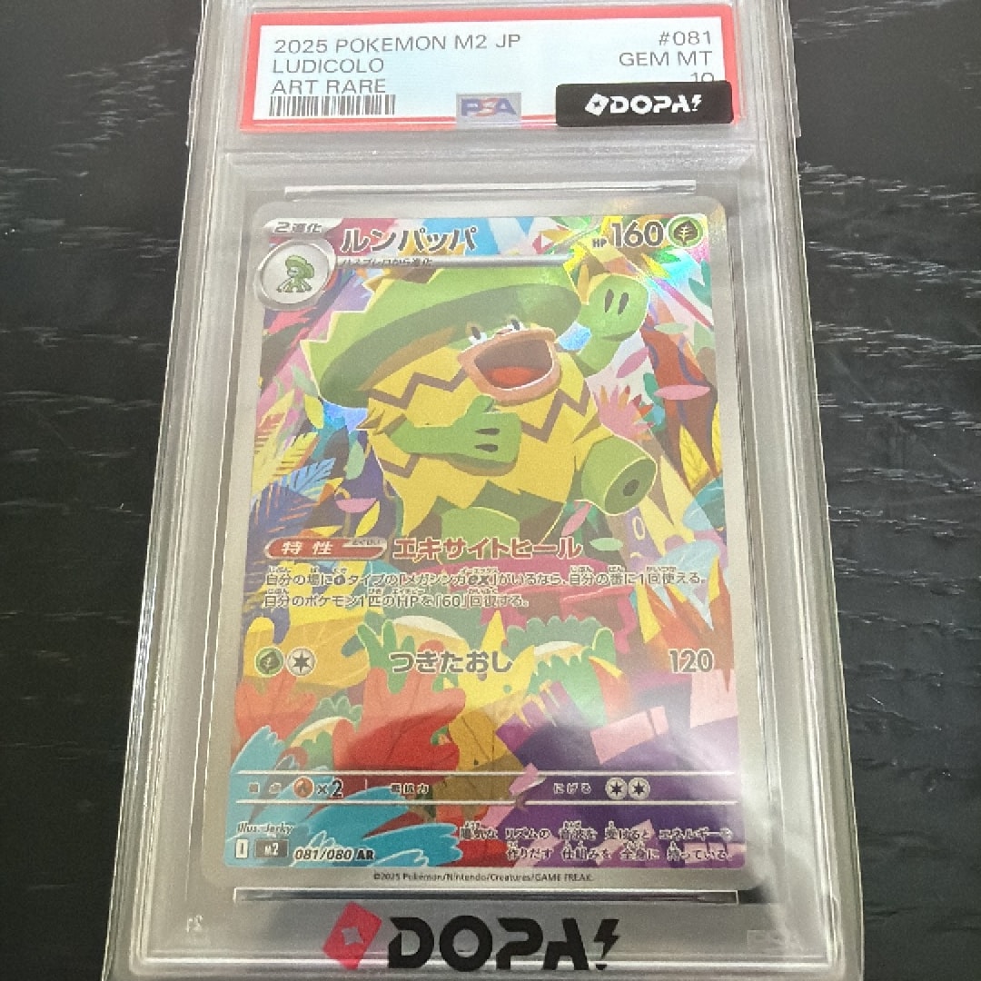 PSA10】ひかるコイキング: プロモ[S8a-P 010/025](プロモカードパック