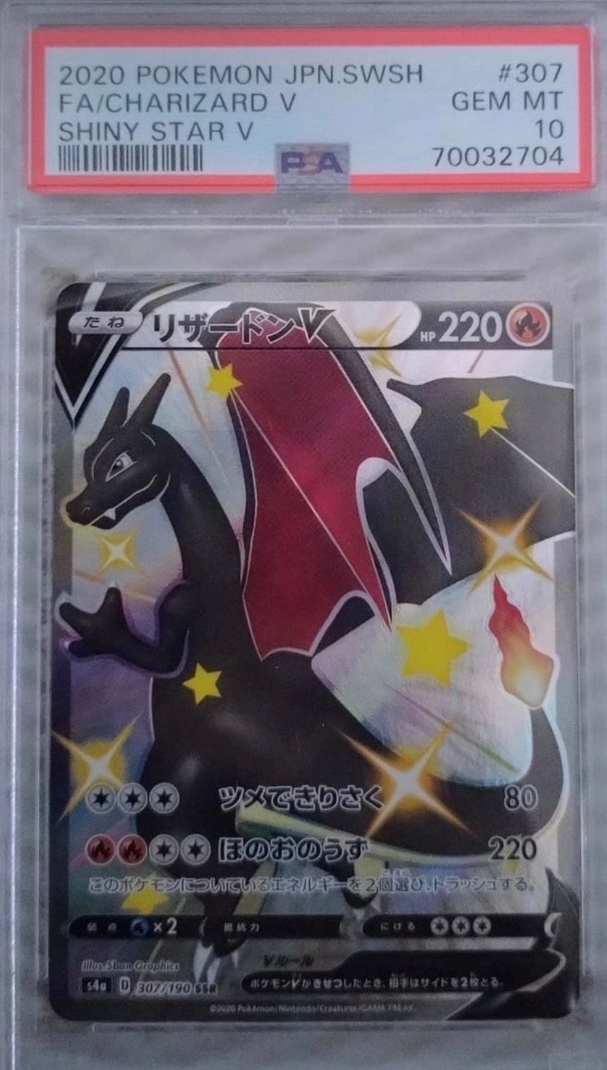 リザードンV SSR[S4a 307/190](ハイクラスパック「シャイニースターV」)