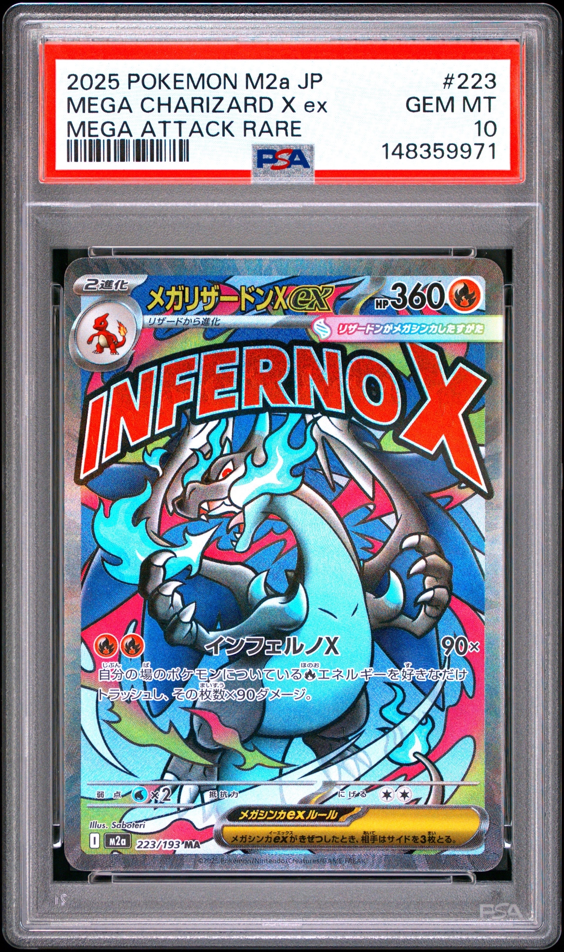 PSA10】ルカリオ&メルメタルGX SR: SA[SM9b 059/054](強化拡張パック