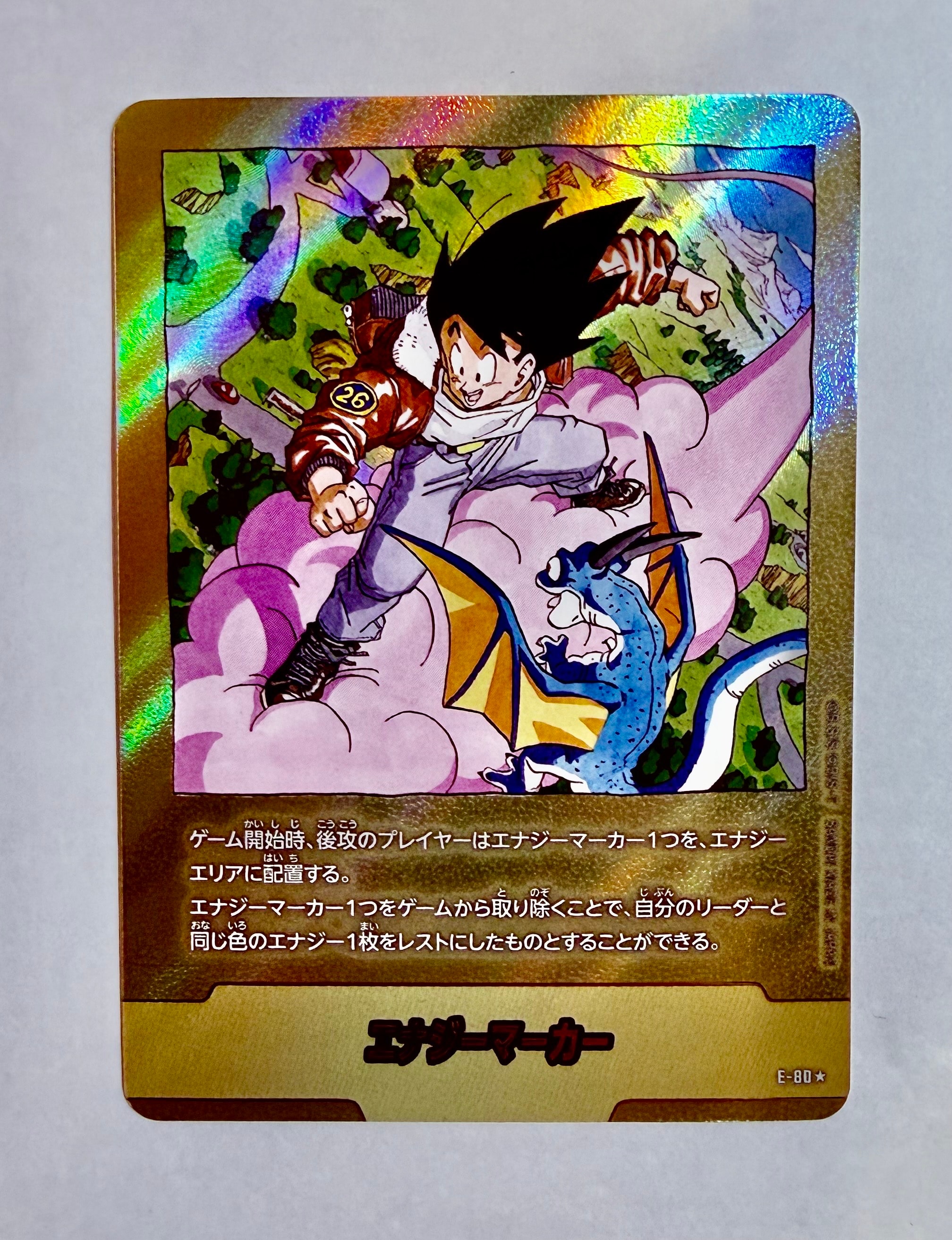 孫悟飯 R☆ [FB01-090](フュージョンワールド「アルティメットバトル