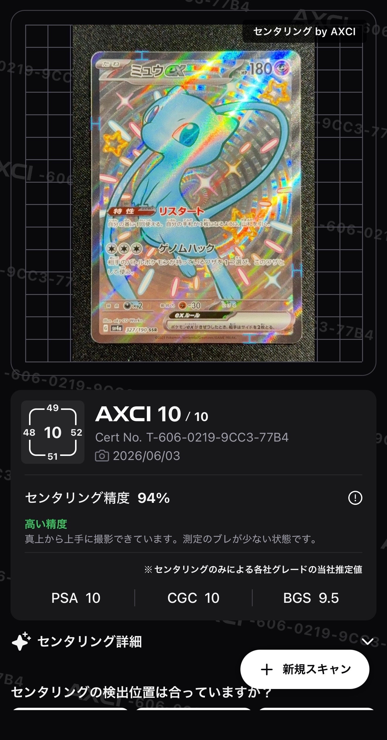 ライチュウ&アローラライチュウGX SR: SA[SM10a 057/054](強化拡張