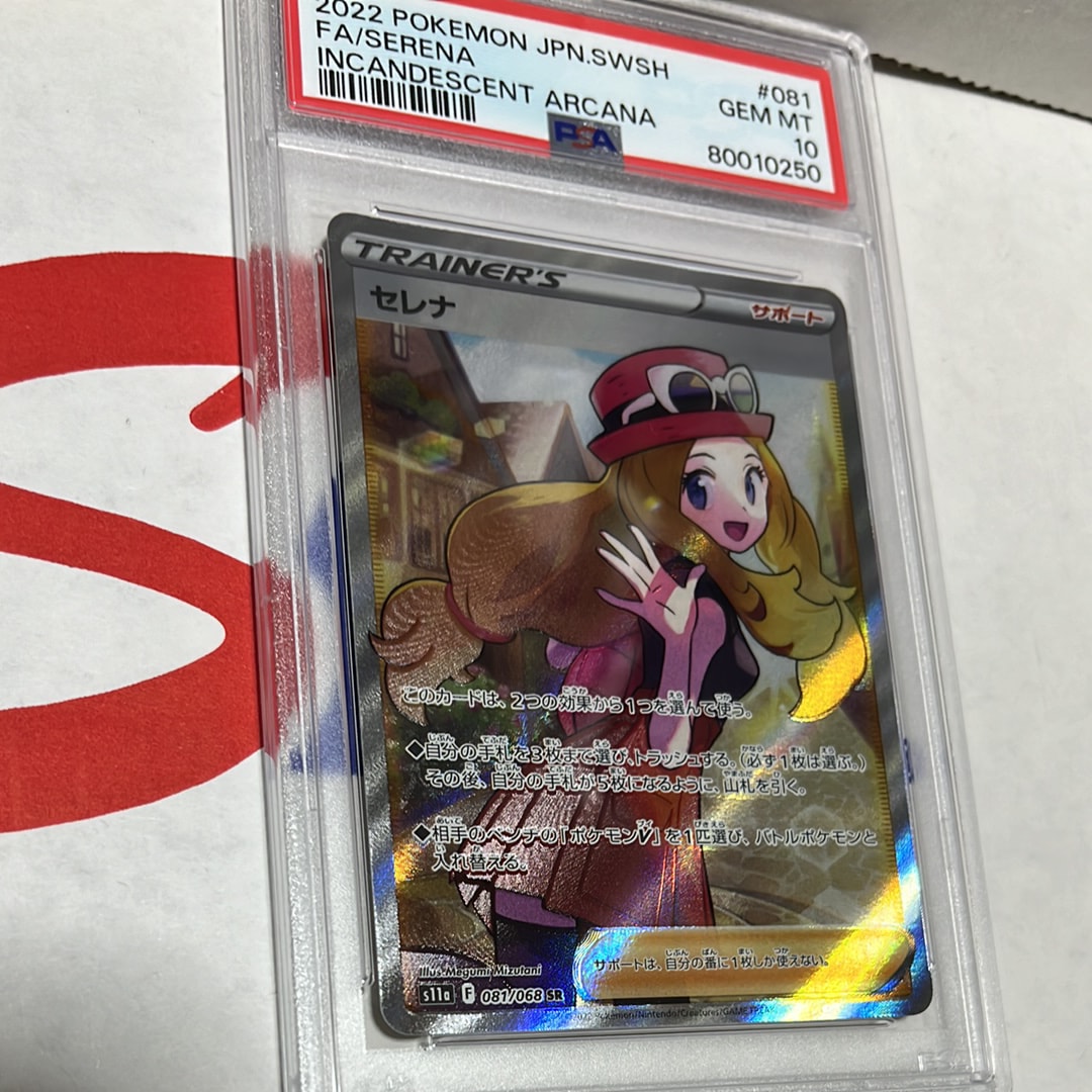 セレナ SR [s11a 081/068](強化拡張パック『白熱のアルカナ』)