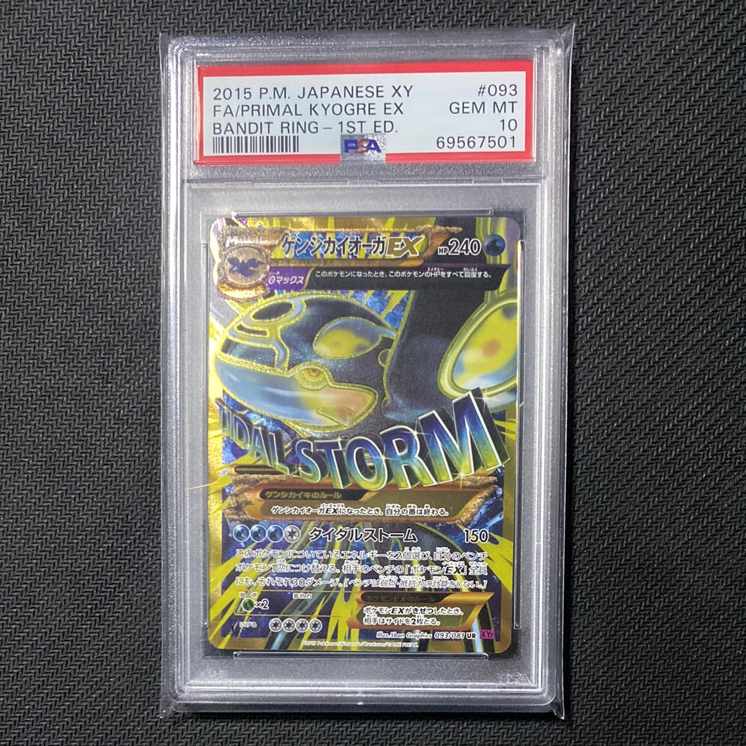 ゲンシカイオーガEX UR :1ED [XY7 093/081](拡張パック「バンデットリング」)