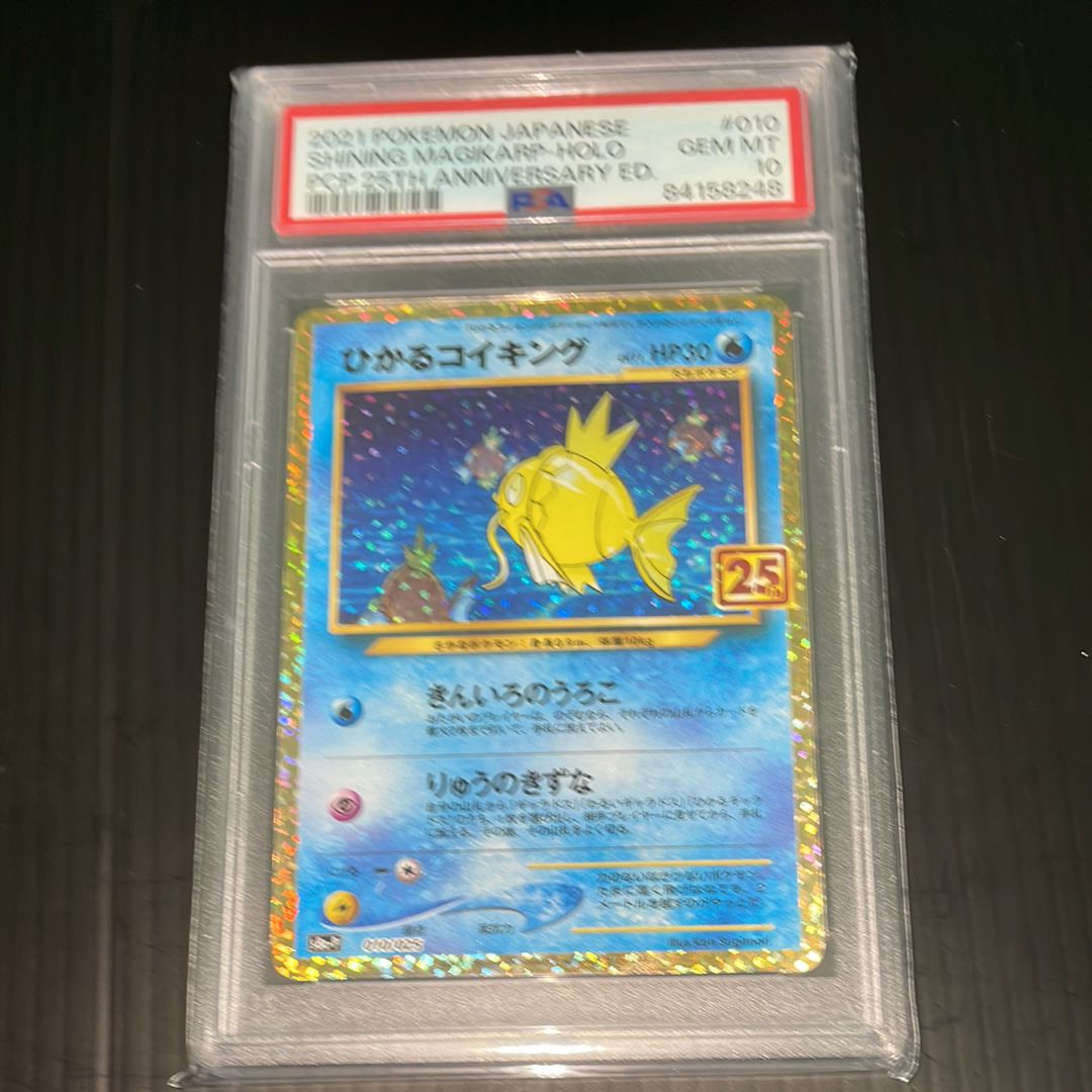 ひかるコイキング: プロモ[S8a-P 010/025](プロモカードパック 25th ANNIVERSARY edition)