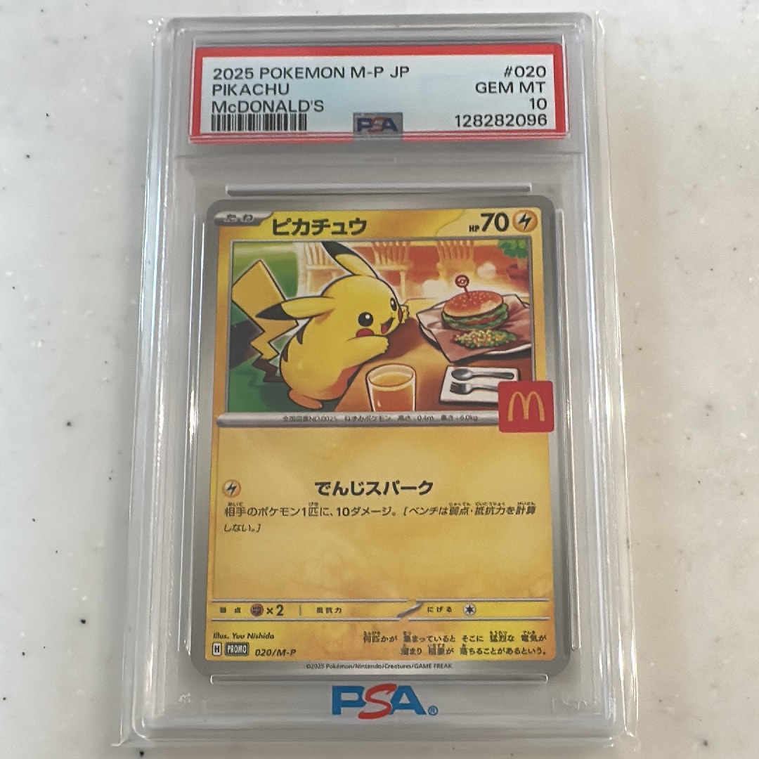 PSA10】ピカチュウ P [M-P 020](プロモカードパック「マクドナルド
