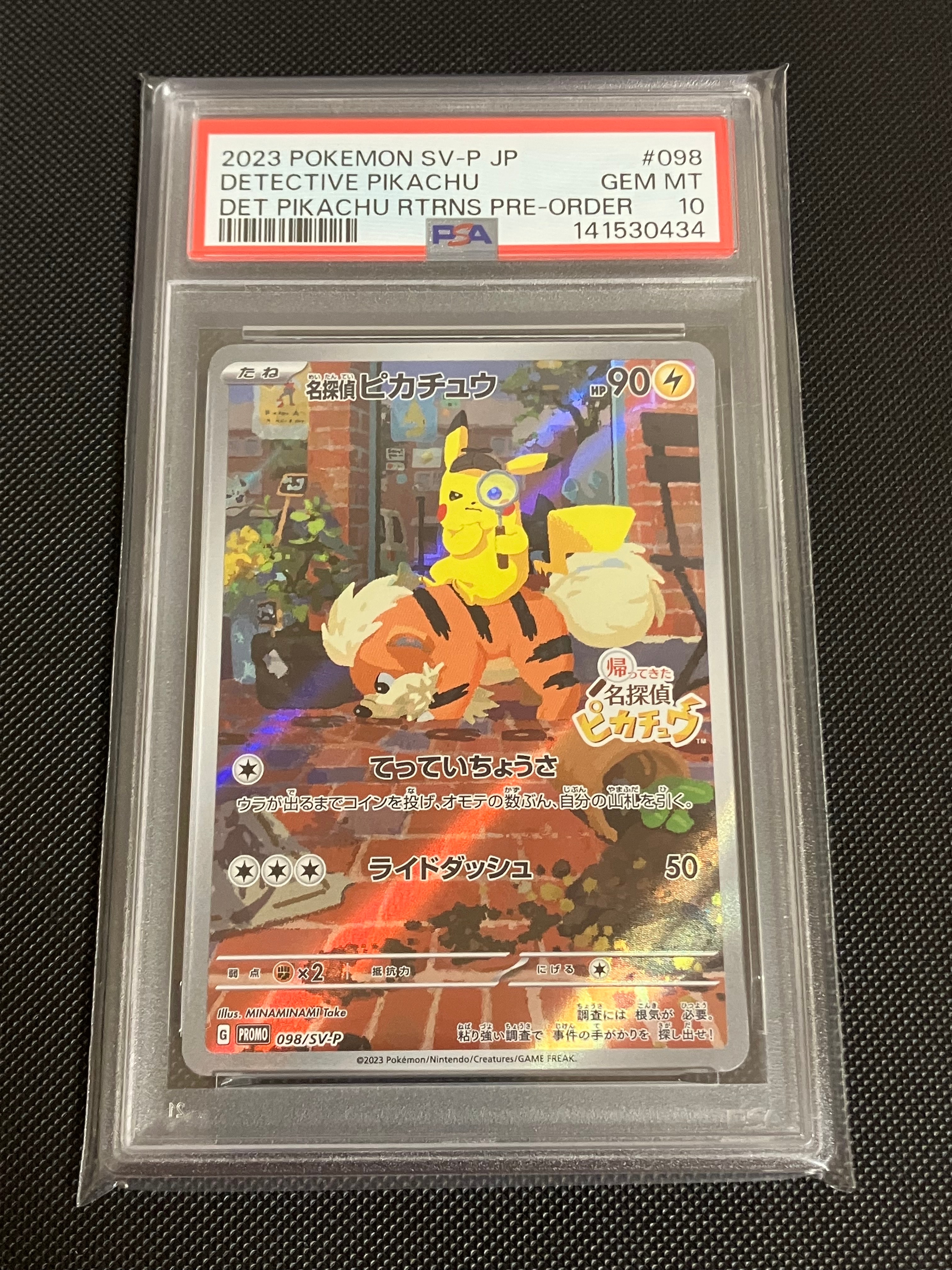 PSA10】名探偵ピカチュウ: プロモ [SV-P 098](プロモーションカード