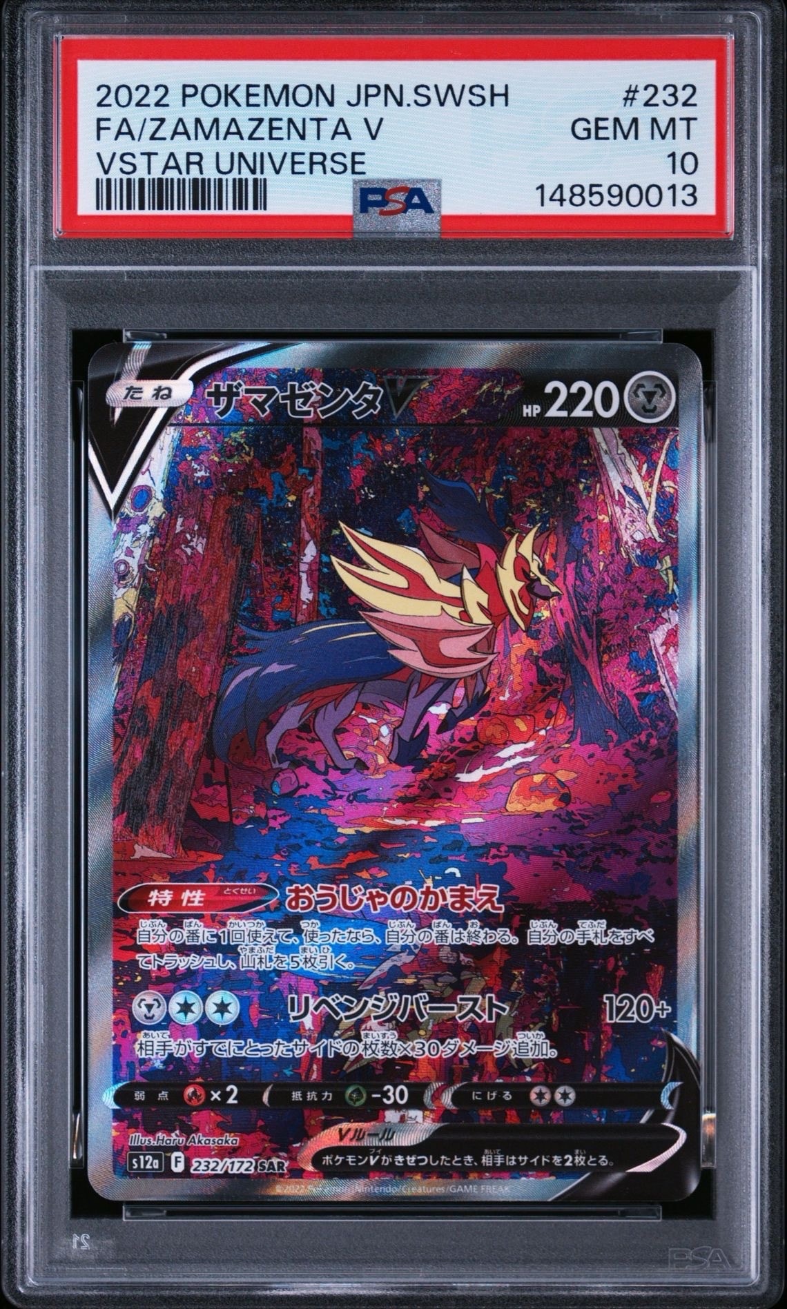 マリィのオーロンゲex SAR [M2a 243/193](ハイクラスパック「MEGA