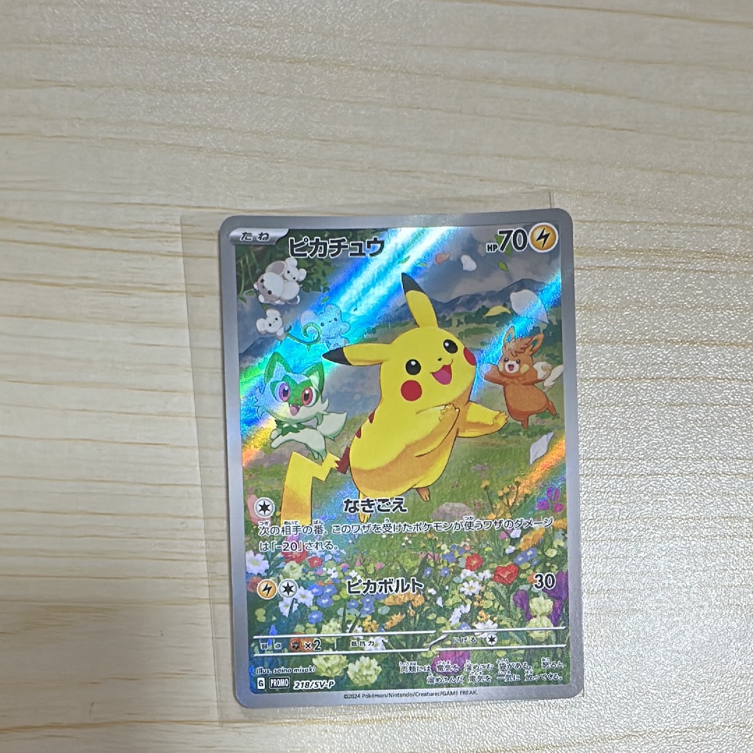 ピカチュウ P [SV-P 218](プロモカードパック「ポケカの夏がキタ!プロモカードGetキャンペーン!」)
