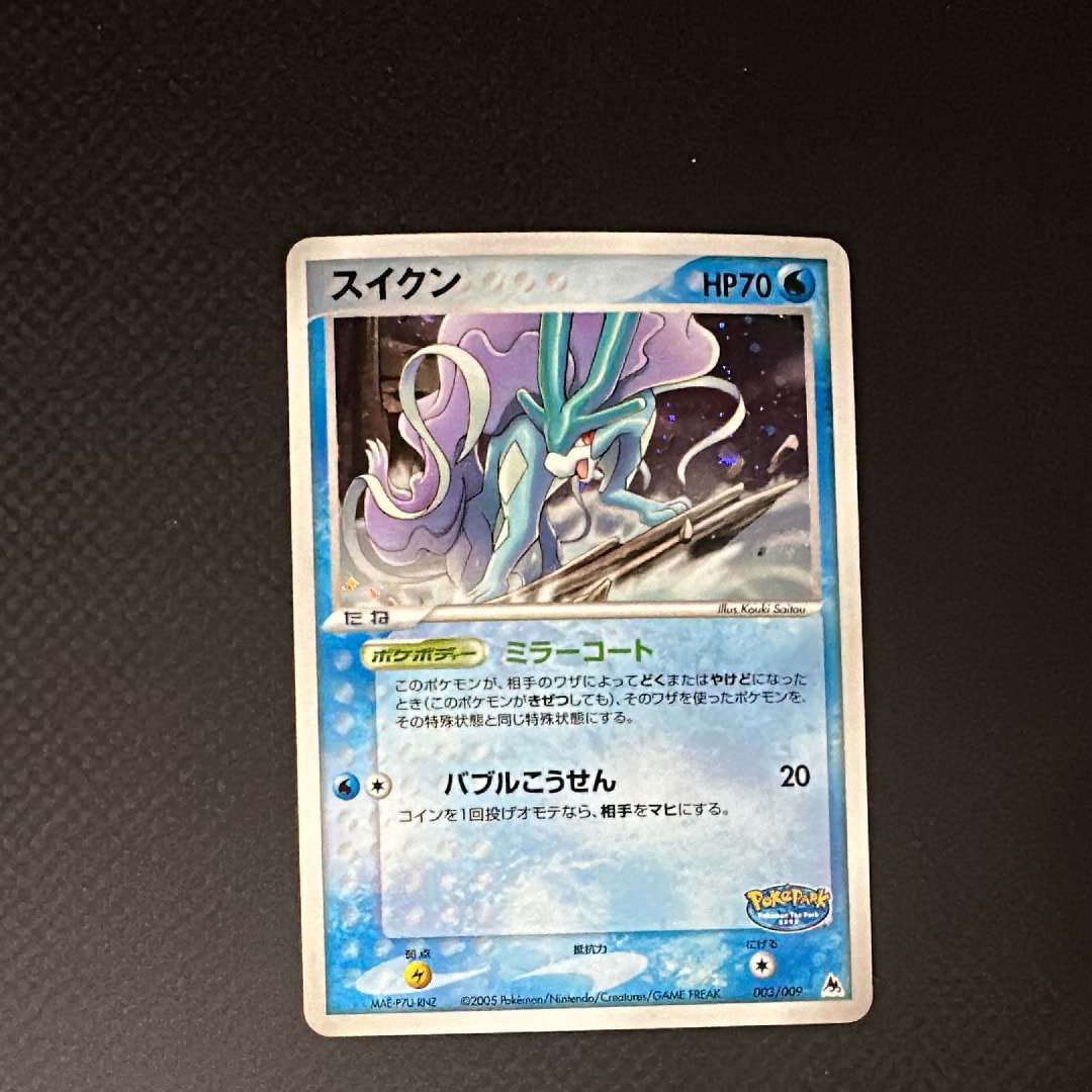PSA9】スイクン [PCG 003/009](ポケパークプレミアムファイル「ブルー