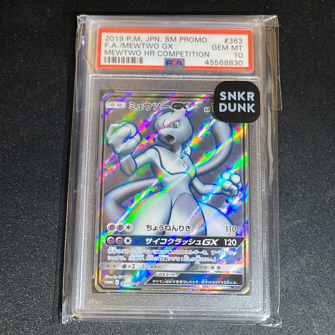 ミュウツーGX SR: 争奪戦プロモ[SM-P 363](プロモーションカード「SM-P」)