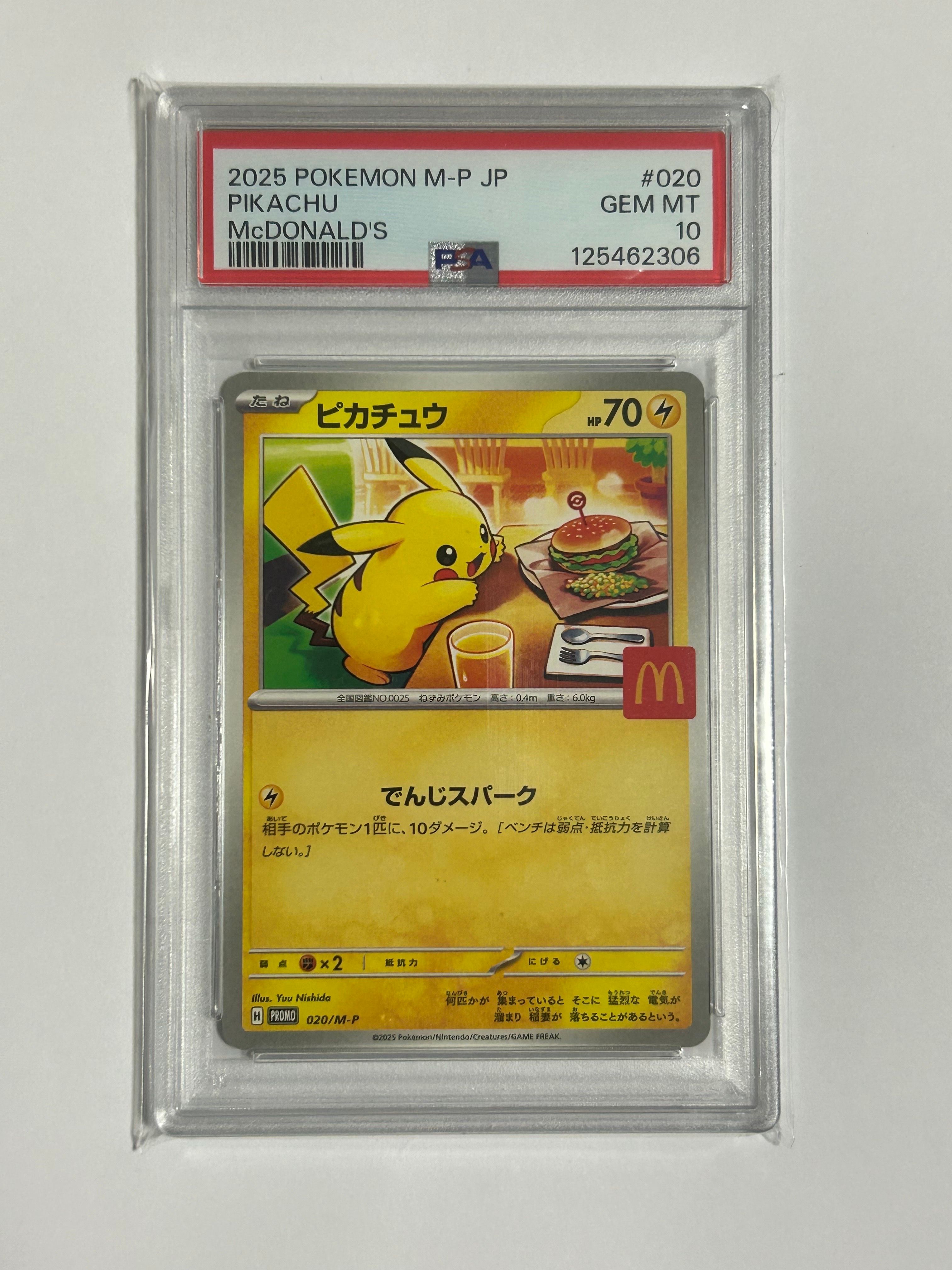ピカチュウ P [M-P 020](プロモカードパック「マクドナルド ハッピーセット2025」)