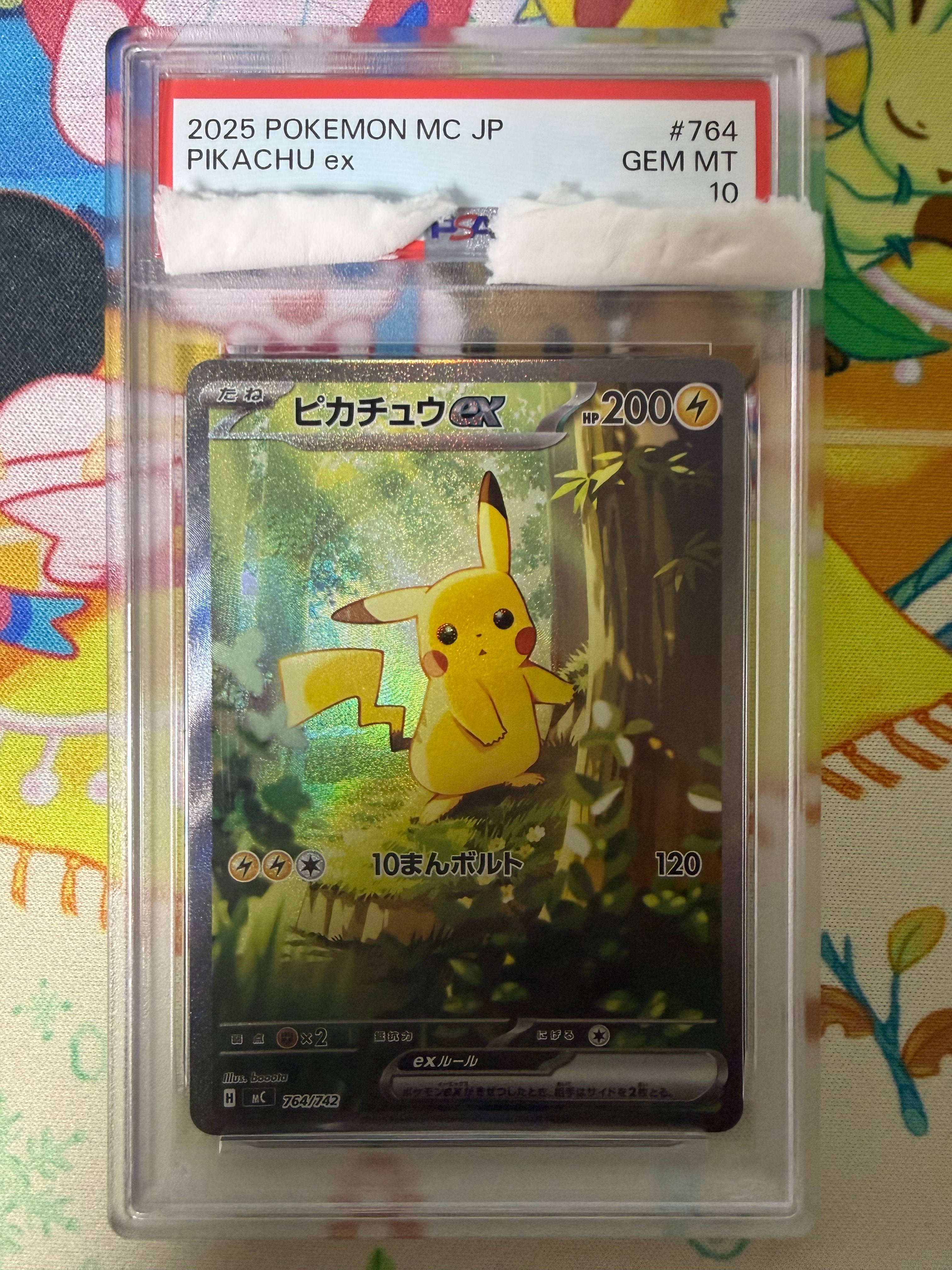 ピカチュウex SAR仕様 [MC 764/742](スタートデッキ100「バトルコレクション」)