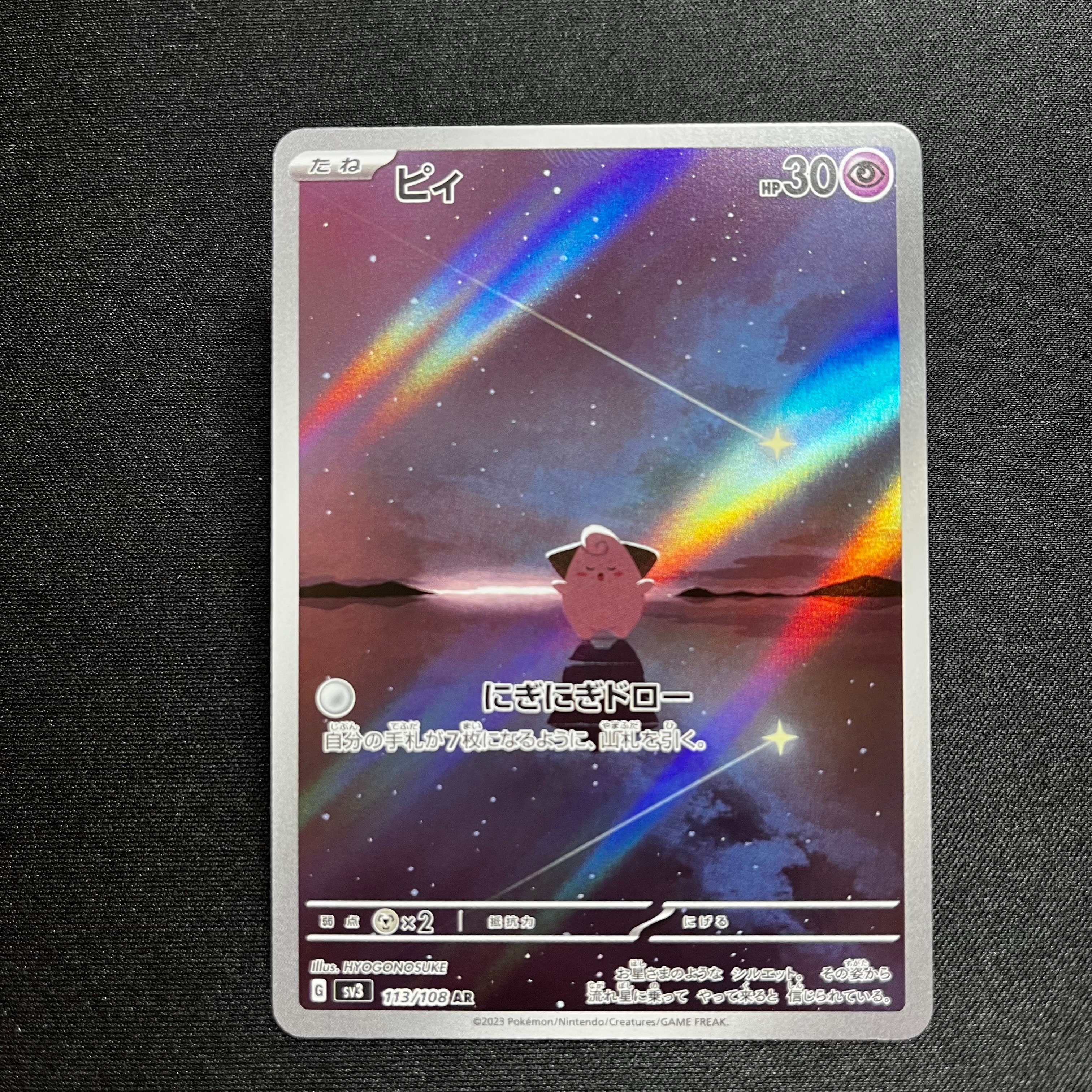シロナ&カトレア SR SM12 オルタージェネシス 106/095 シロナ&カトレア SR[SM12 106/095](拡張パック「オルタージェネシス