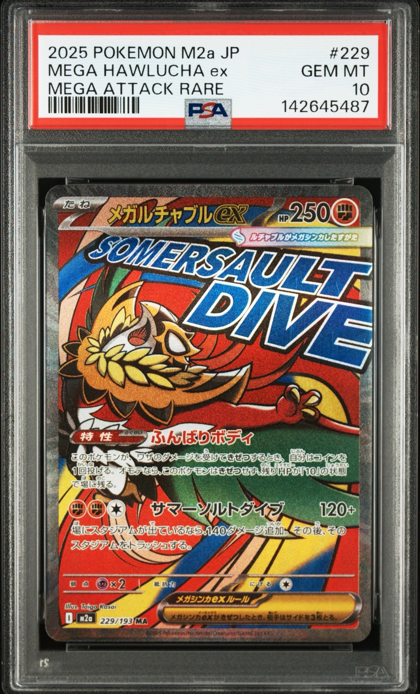 PSA10】フシギバナex SAR[SV2a 200/165](強化拡張パック「ポケモン