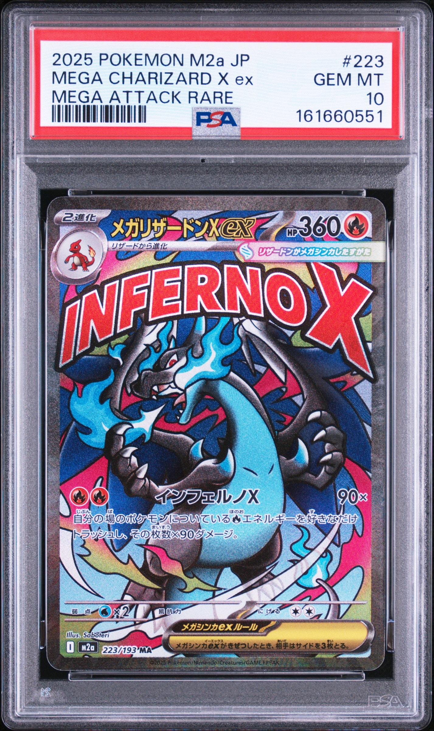 PSA10】メガリザードンXex MUR [M2 116/080](拡張パック「インフェルノ