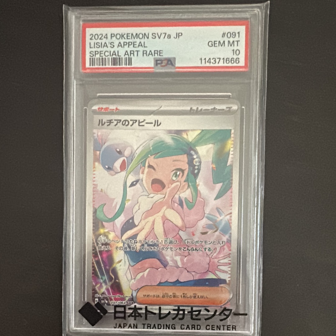 マルマイン UR[S6K 092/070](拡張パック「漆黒のガイスト」)の新品