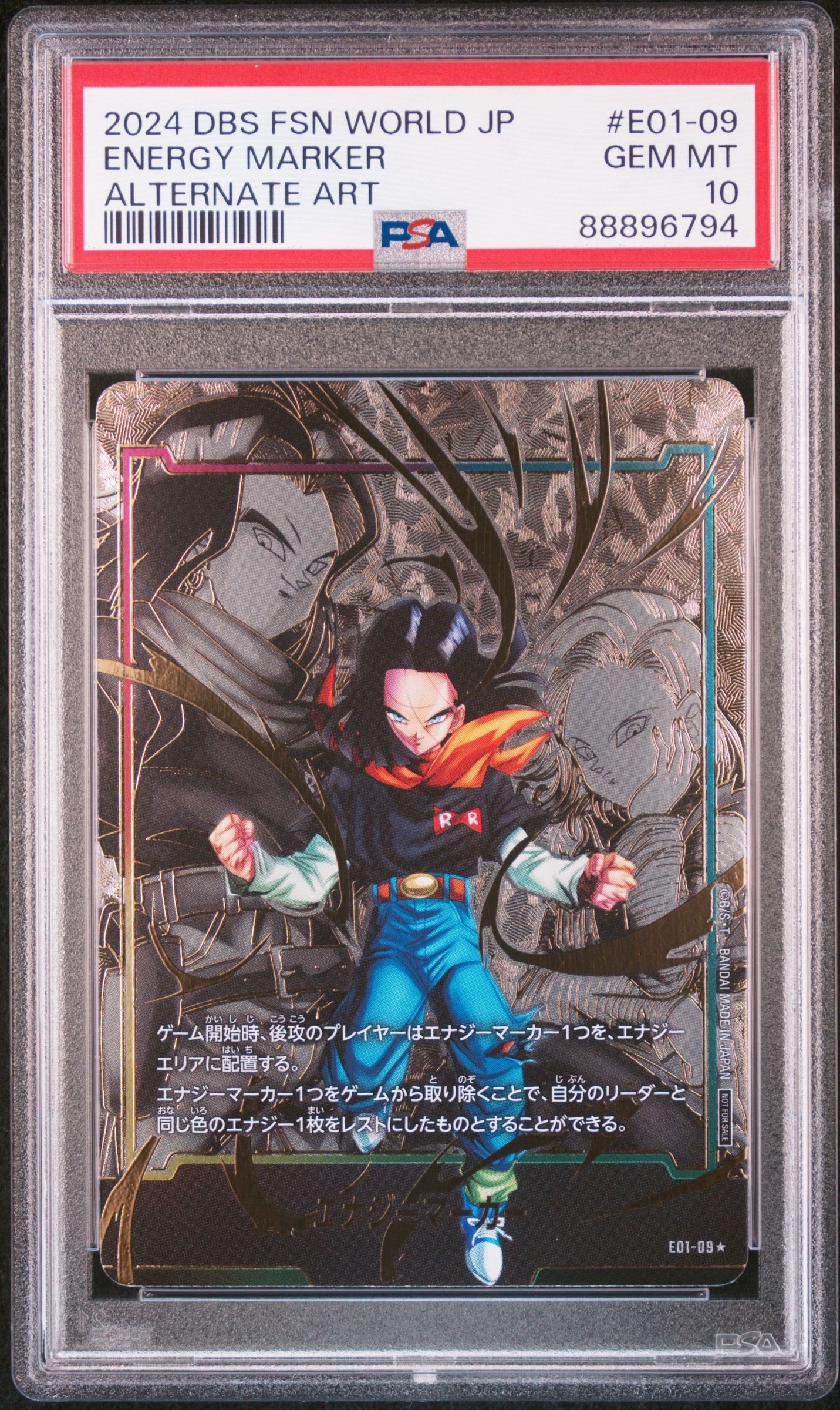 エナジーマーカー 17号 psa10 DBFW エナジーマーカー パラレル 17号psa10 【公式通販】