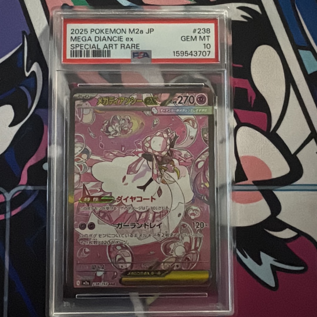 メガディアンシーex SAR [M2a 238/193](ハイクラスパック「MEGA