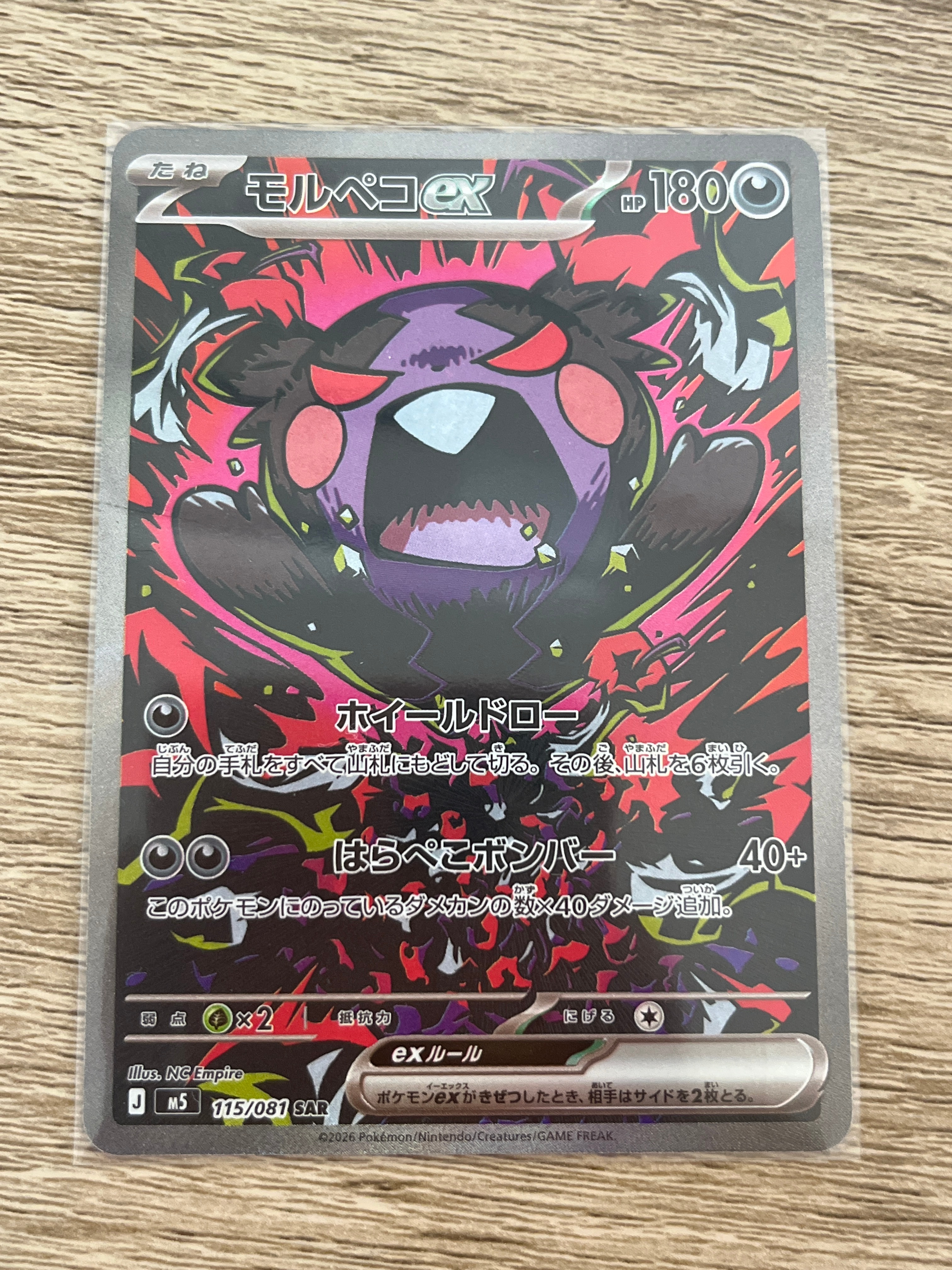 ヒガナの決意 SR[S7R 079/067](拡張パック「蒼空ストリーム」)の新品