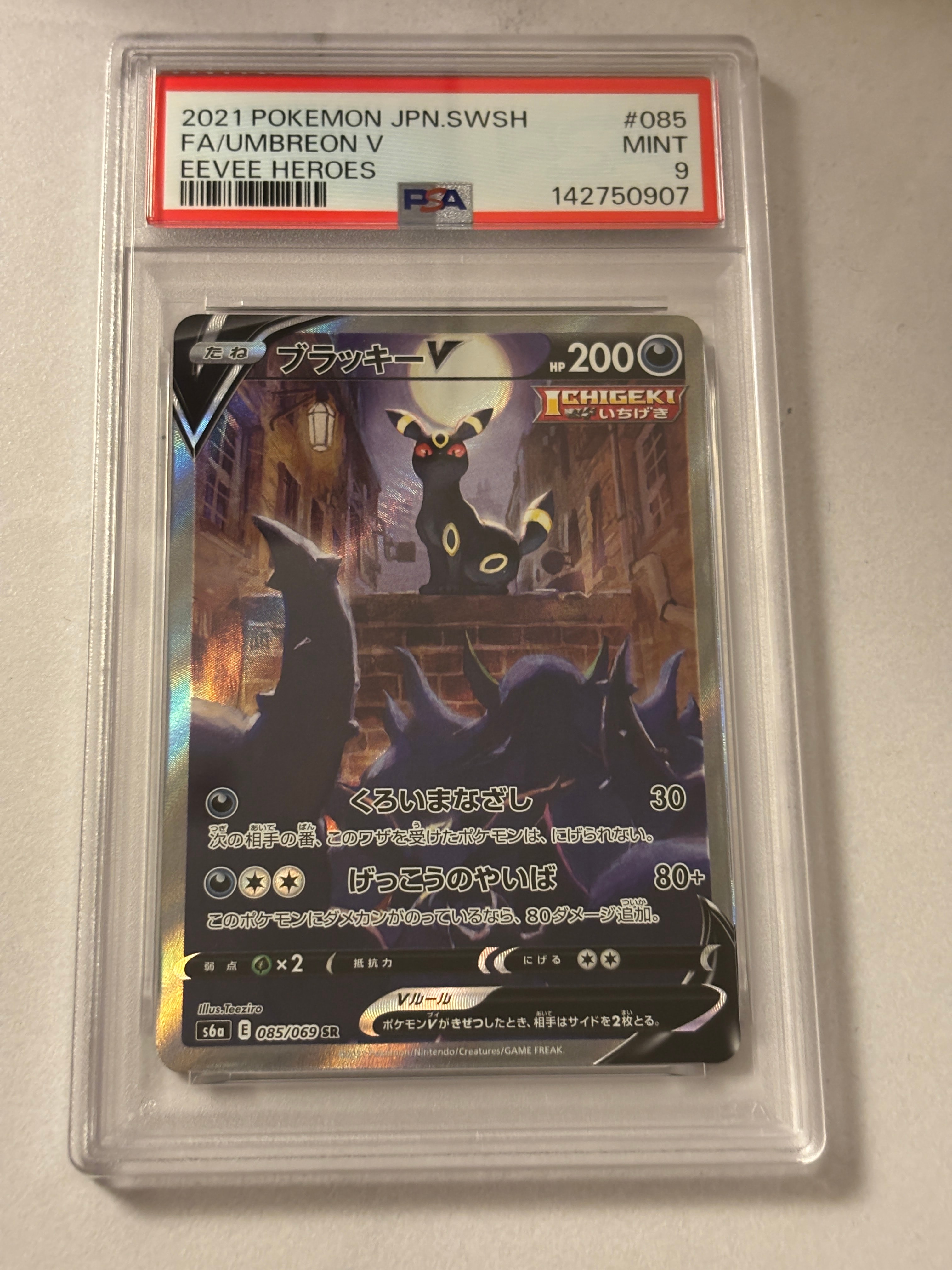 PSA9】ブラッキーV SR: SA[S6a 085/069](強化拡張パック「イーブイ
