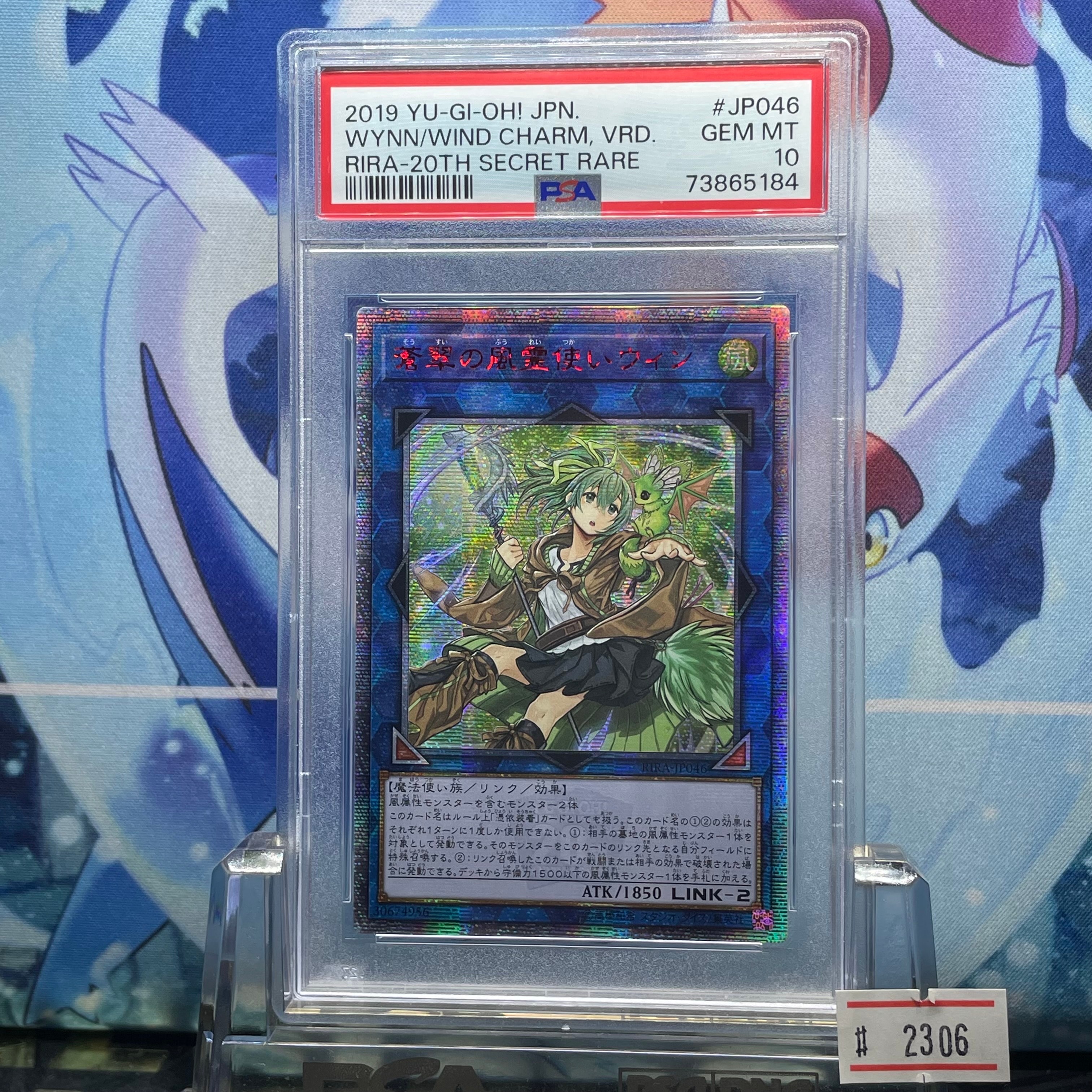 蒼翠の風霊使いウィン 20th SE[RIRA-JP046](ライジング・ランペイジ)