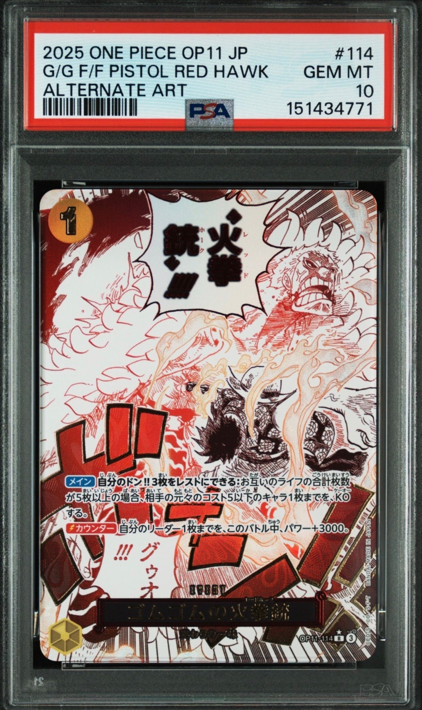 トラファルガー・ロー UC [OP12-106](プロモーションカード「ONE PIECE