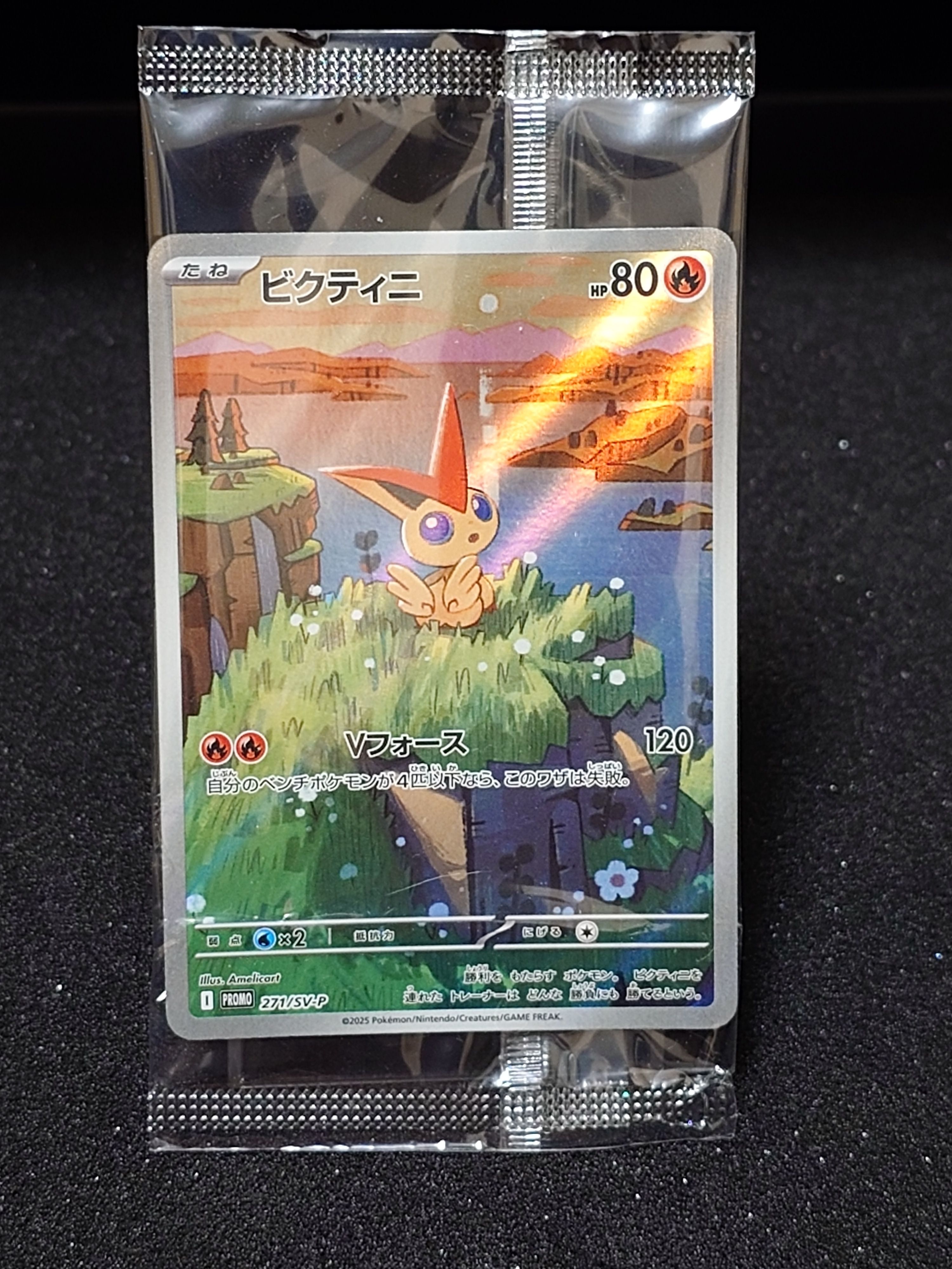 ビクティニ P [SV-P 271](カードファイルセット「ブラックボルト・ホワイトフレア」)