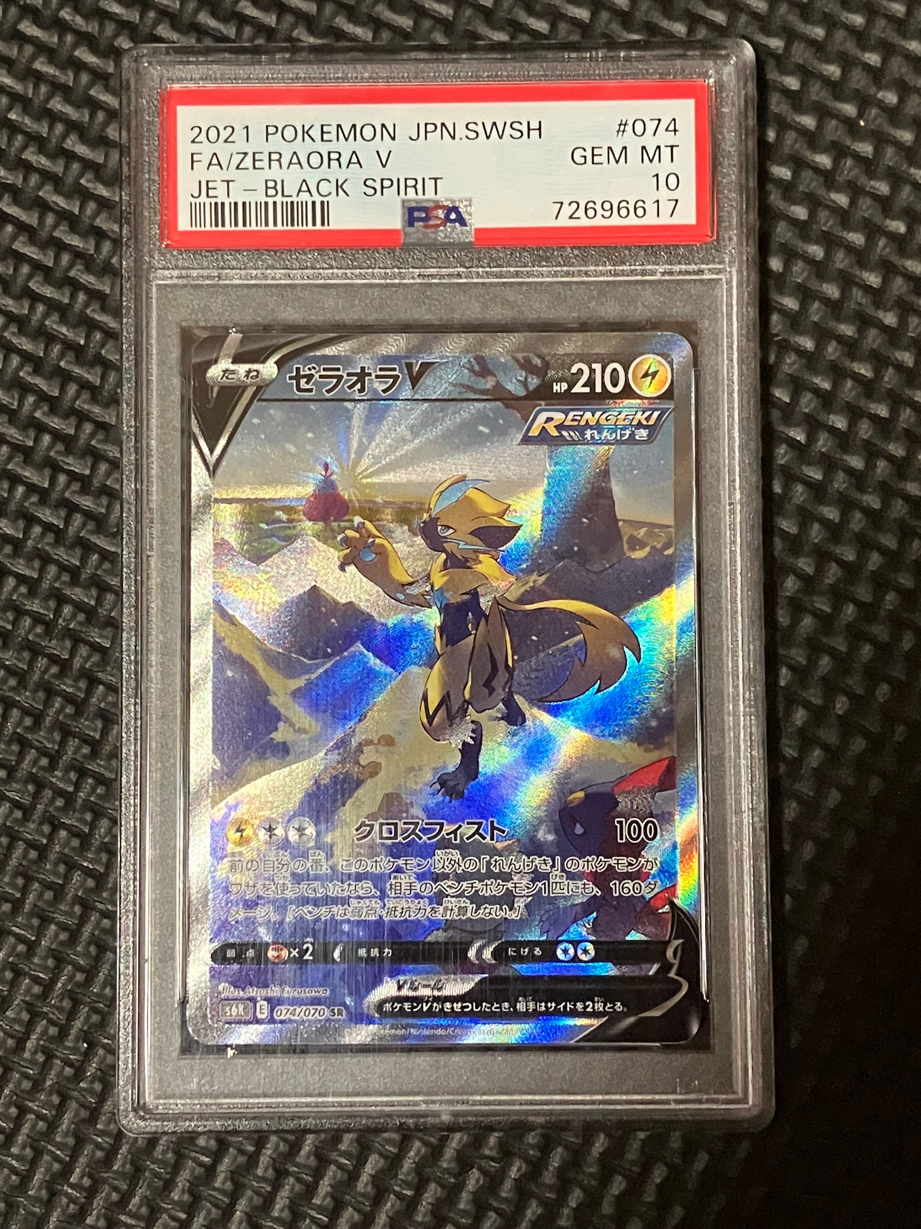 ★PSA10★【ゼラオラV/SR/SA/S6K】ZERAORA 074/070 Zeraora V SR SA 074/070 S6K Jet Black Geist - Pokemon Card