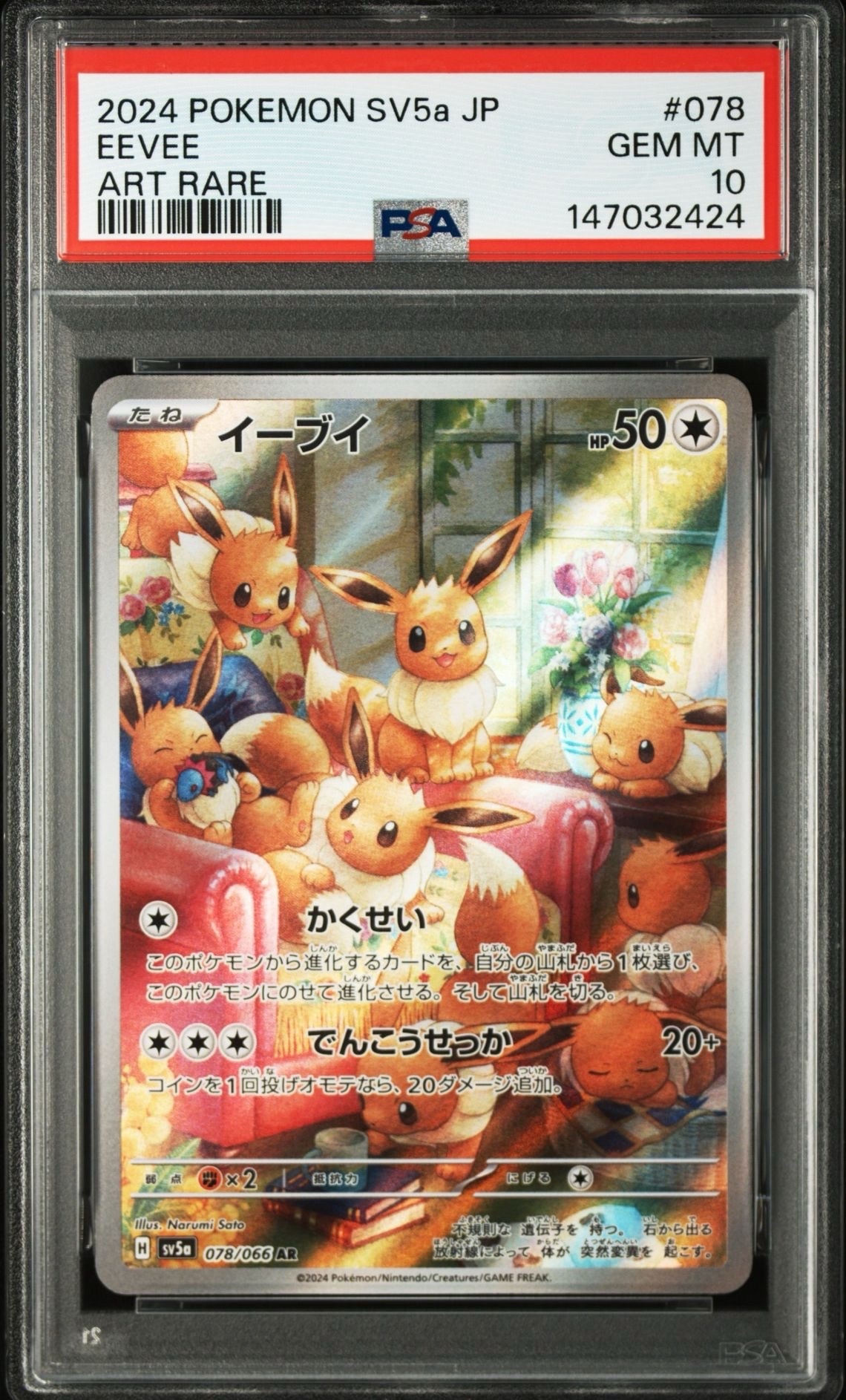 ヨコハマのピカチュウ: プロモ[SM-P 283](プロモーションカード「SM-P