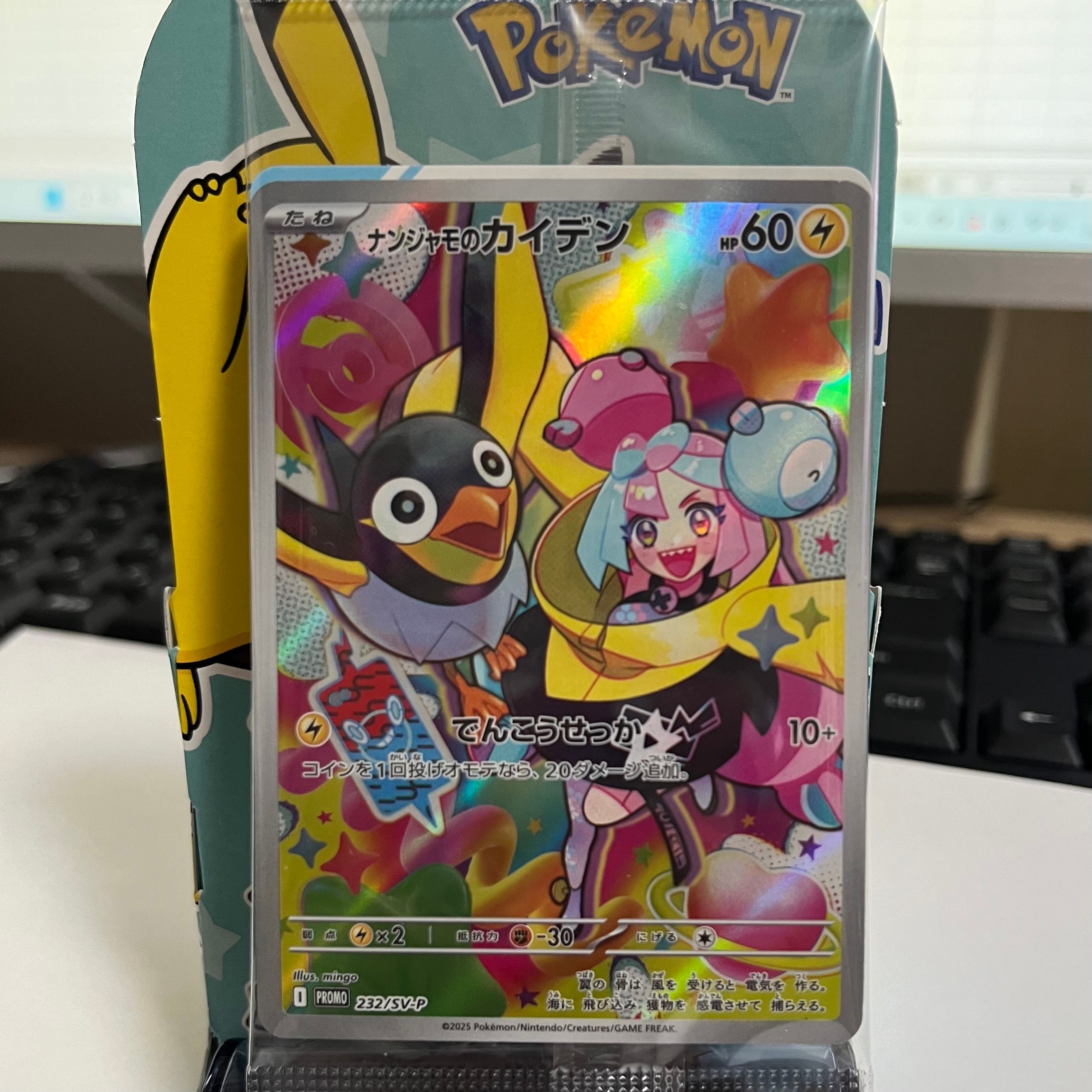 ナンジャモのカイデン P [SV-P 232](プロモーションカード「拡張パック バトルパートナーズ Box購入キャンペーン」)