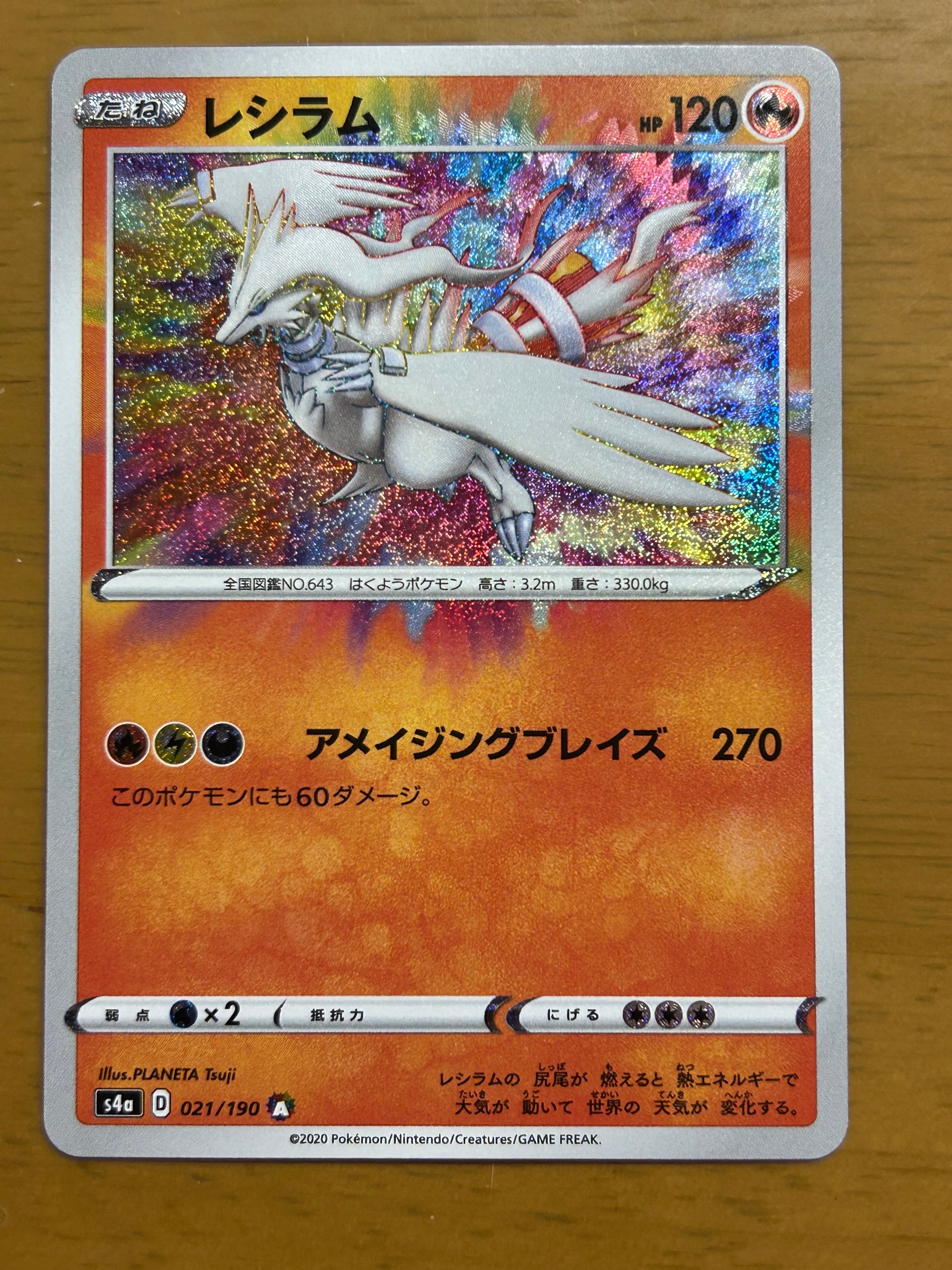 【PSA10】リザードンプロモ　143/S-P第2回ポケモンカードゲームイラスト リザードン 第2回イラストグランプリ: プロモ[S-P 143](プロモーション
