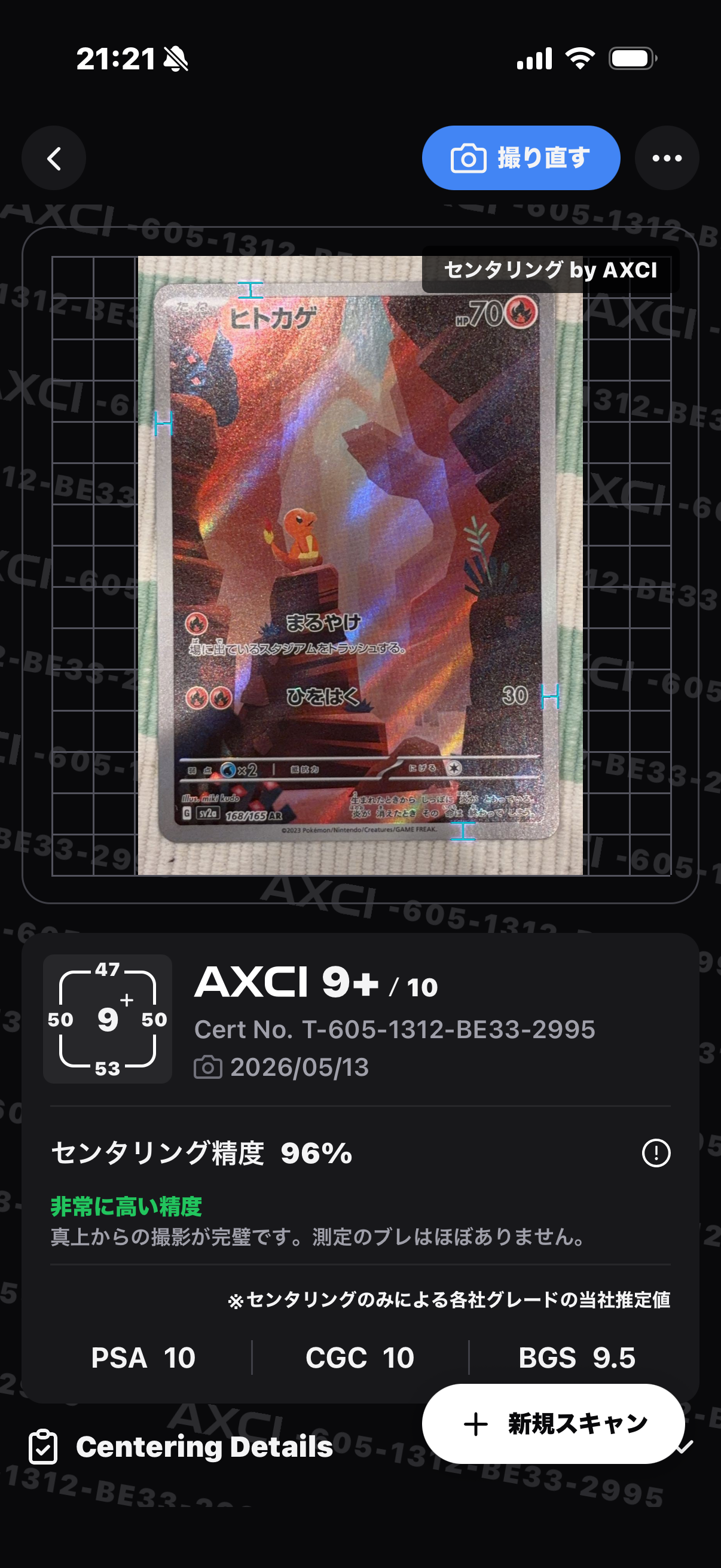 ヒトカゲ AR[SV2a 168/165](強化拡張パック「ポケモンカード151」)の