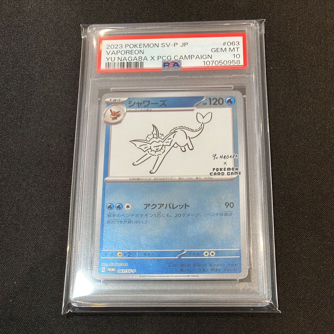 シャワーズ: プロモ [SV-P 063](「YU NAGABA×ポケモンカードゲーム」プロモーションカード「SV-P」)