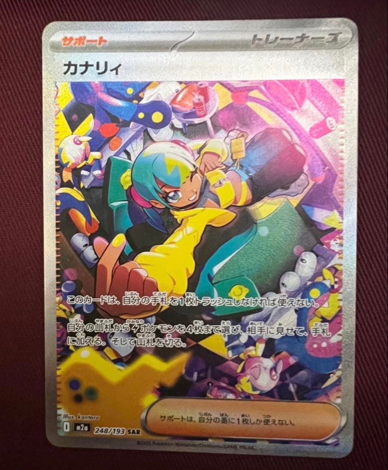 PSA10】カナリィ SAR [M2a 248/193](ハイクラスパック「MEGAドリームex
