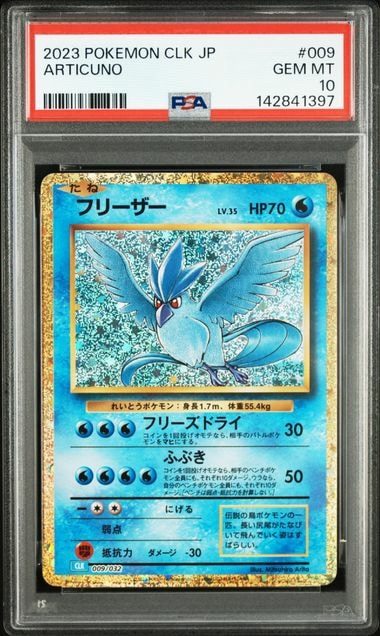 フリーザー [CLK 009/032](ポケモンカードゲーム Classic)通販・買取