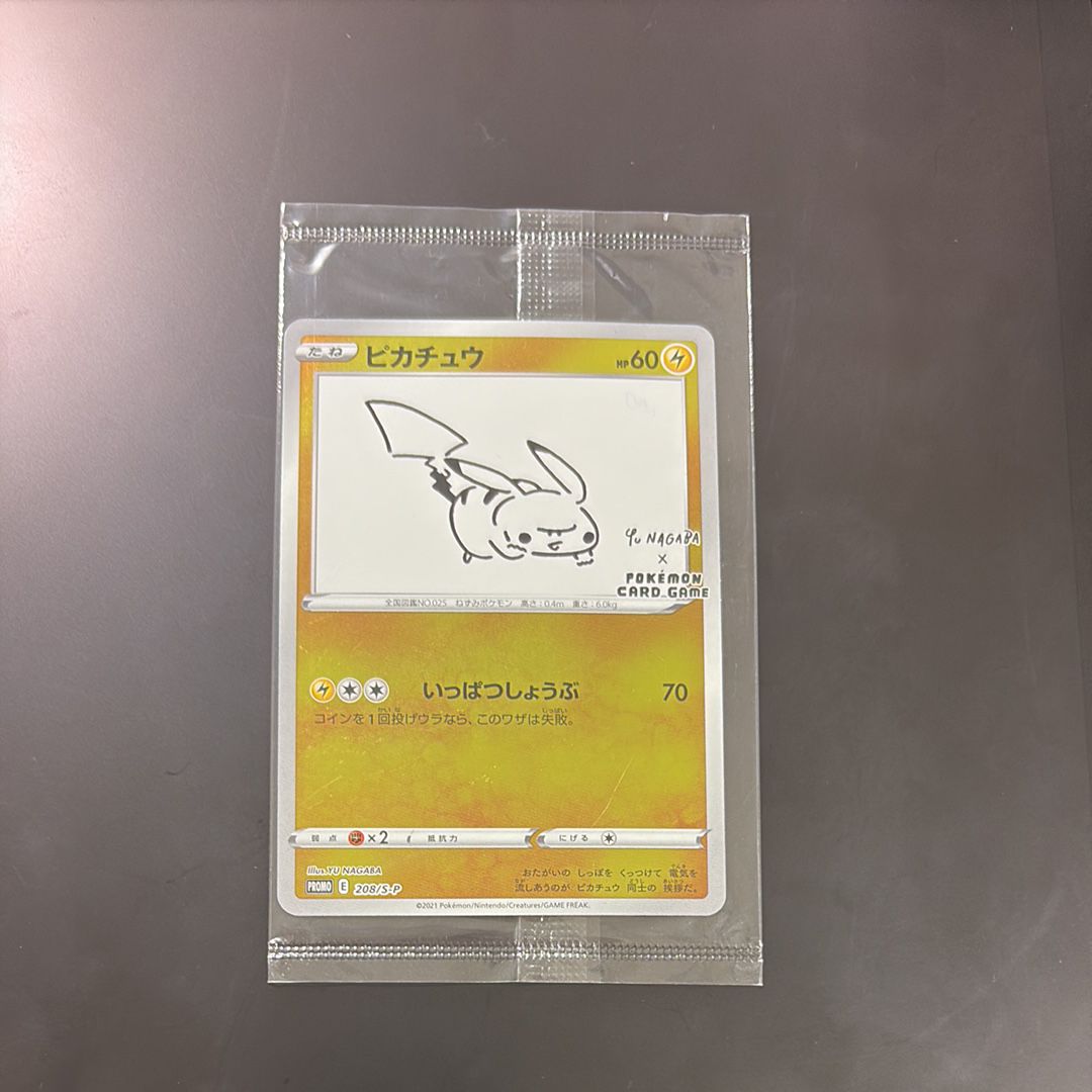 ピカチュウ:プロモ [S-P 208](「YU NAGABA×ポケモンカードゲーム」プロモーションカード「S-P」)