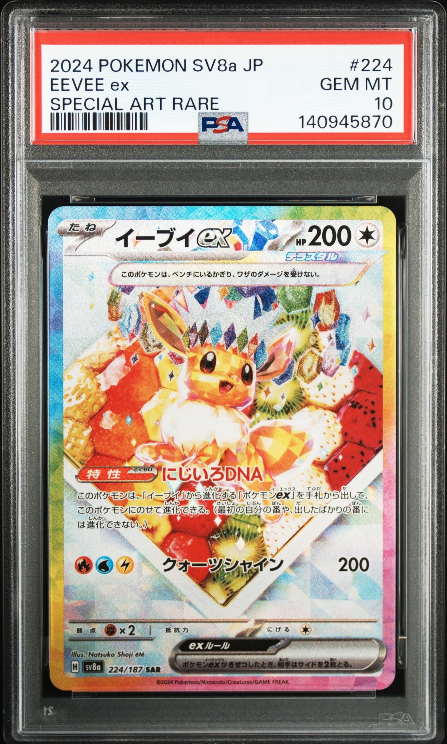 基本炎エネルギー リザードンメガバトル: プロモ[XY-P](プロモーション