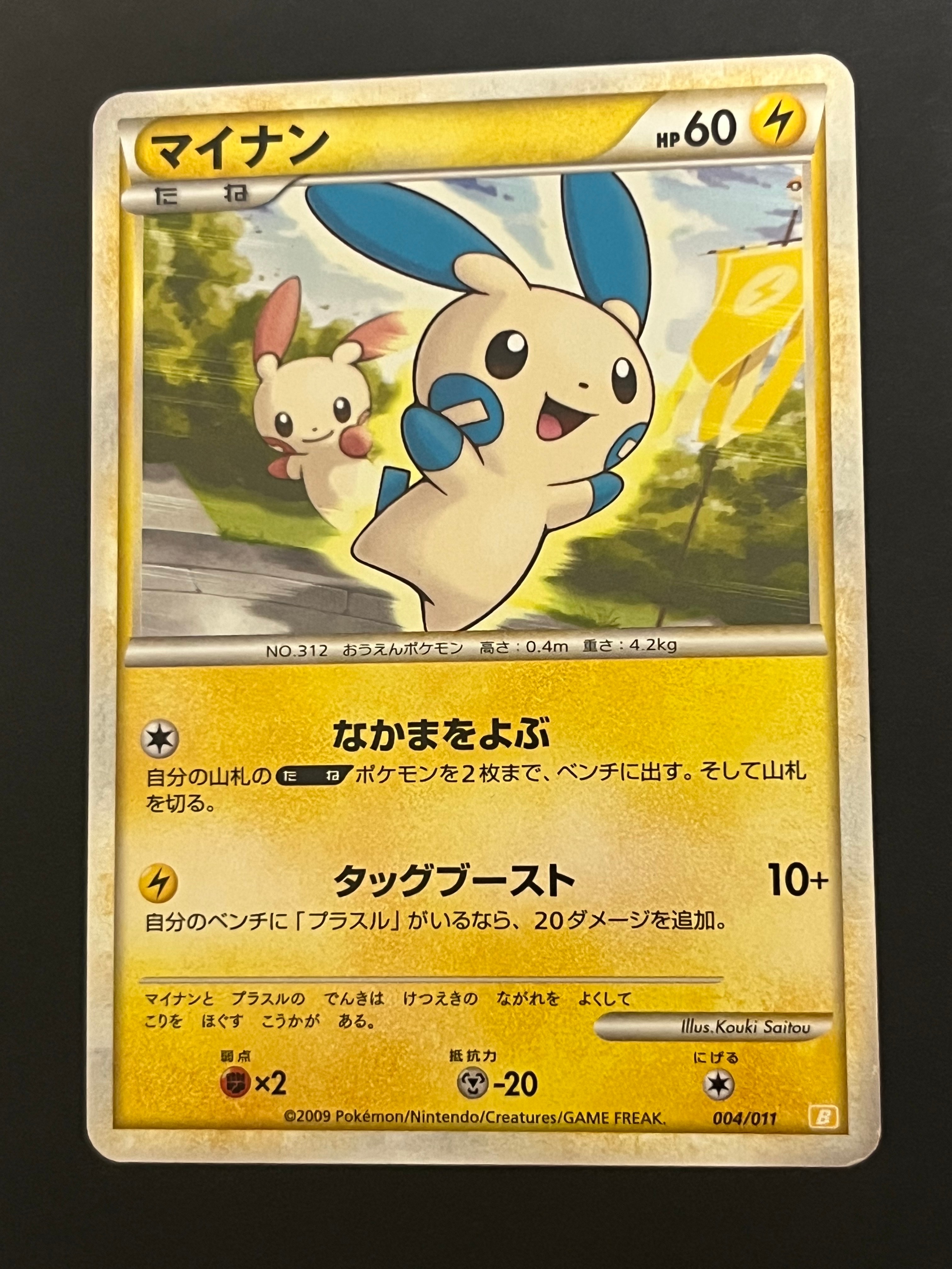 ピカチュウex SR [SV8 122/106](拡張パック「超電ブレイカー」)の新品