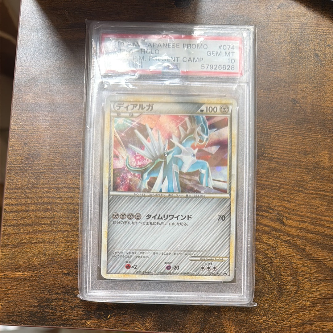 ディアルガ: プロモ[L-P 074/L-P](プロモーションカード「L-P」)