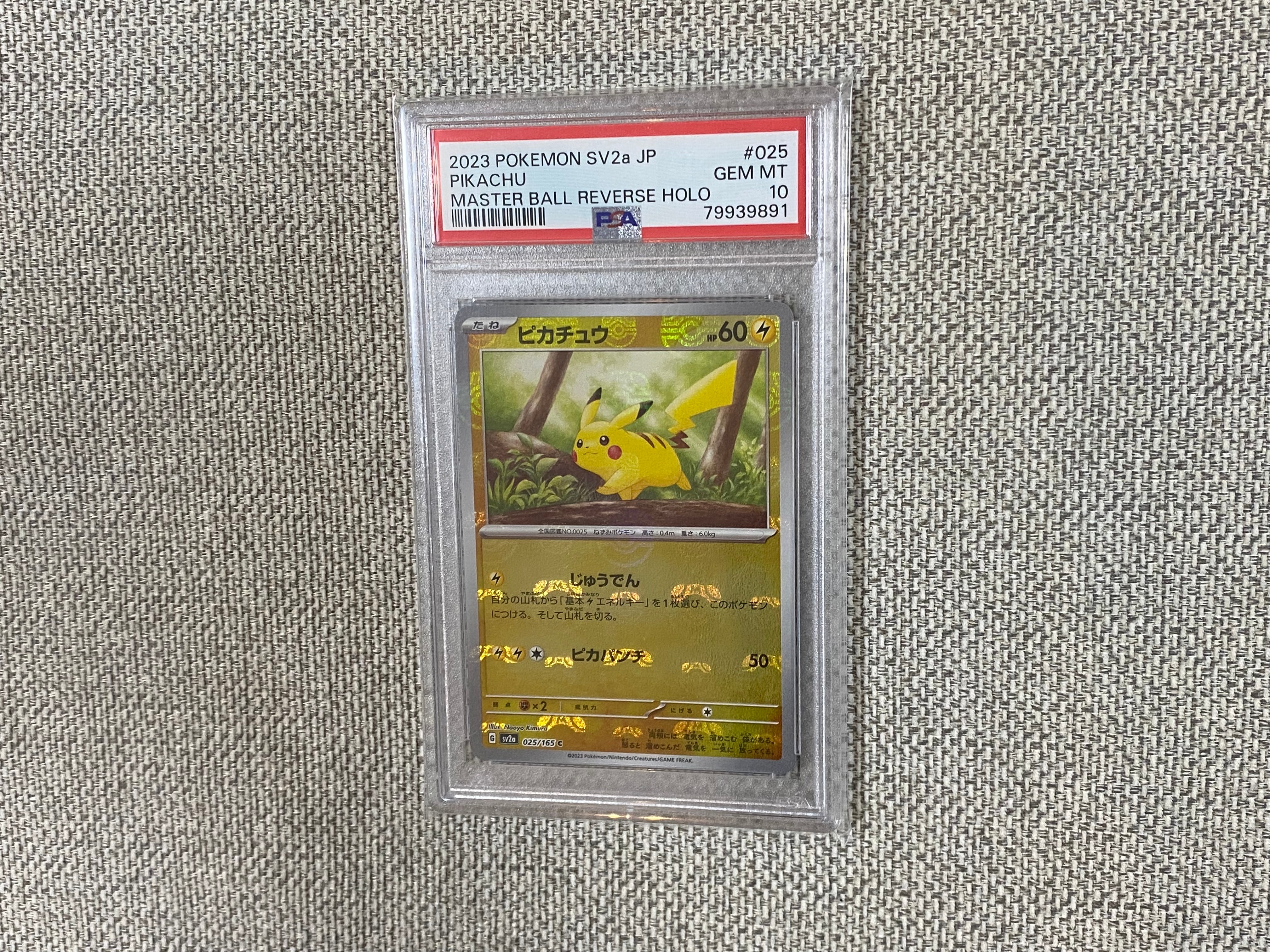 ピカチュウ C: マスターボールミラー (マスボピカチュウ) [SV2a 025/165](強化拡張パック「ポケモンカード151」)