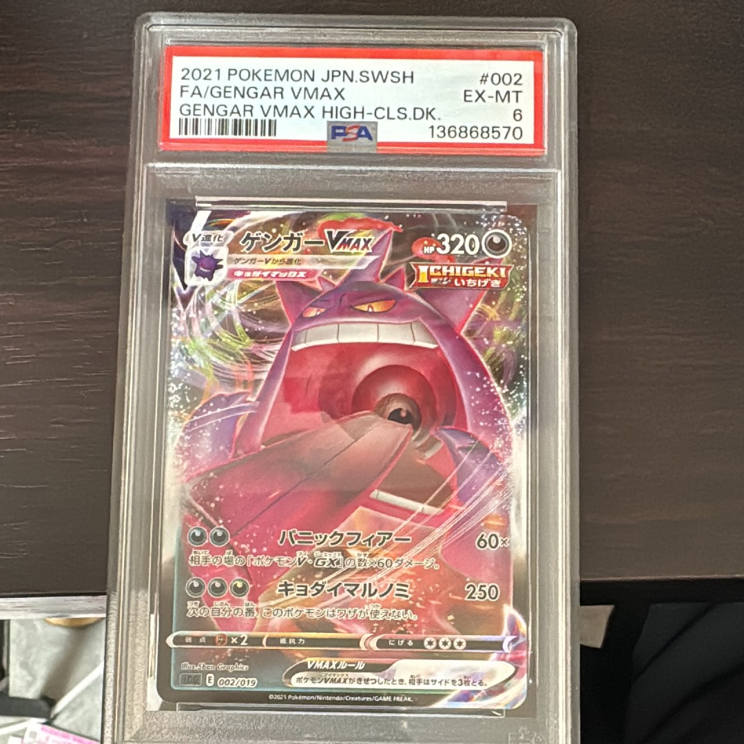 ミュウex SAR [SV4a 347/190](ハイクラスパック「シャイニートレジャー