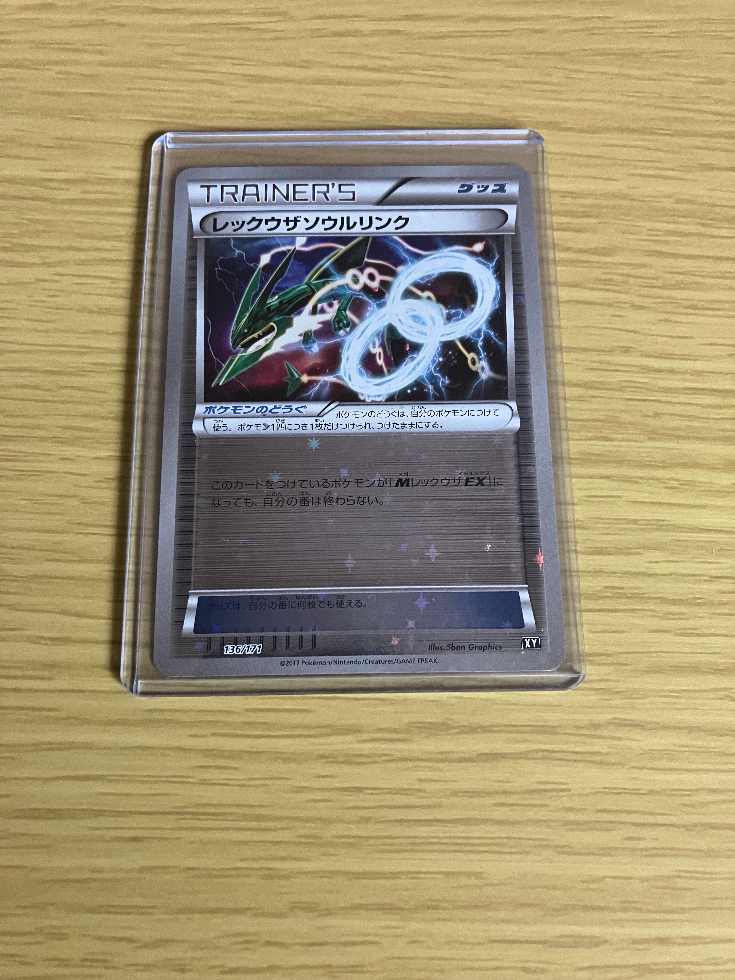【匿名配送】PSA10 レックウザソウルリンク ミラー 136/171 XY PSA10】レックウザソウルリンク :ミラー [XY 136/171](ハイクラス