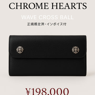 Chrome Hearts Wave Wallet Leather "Black"