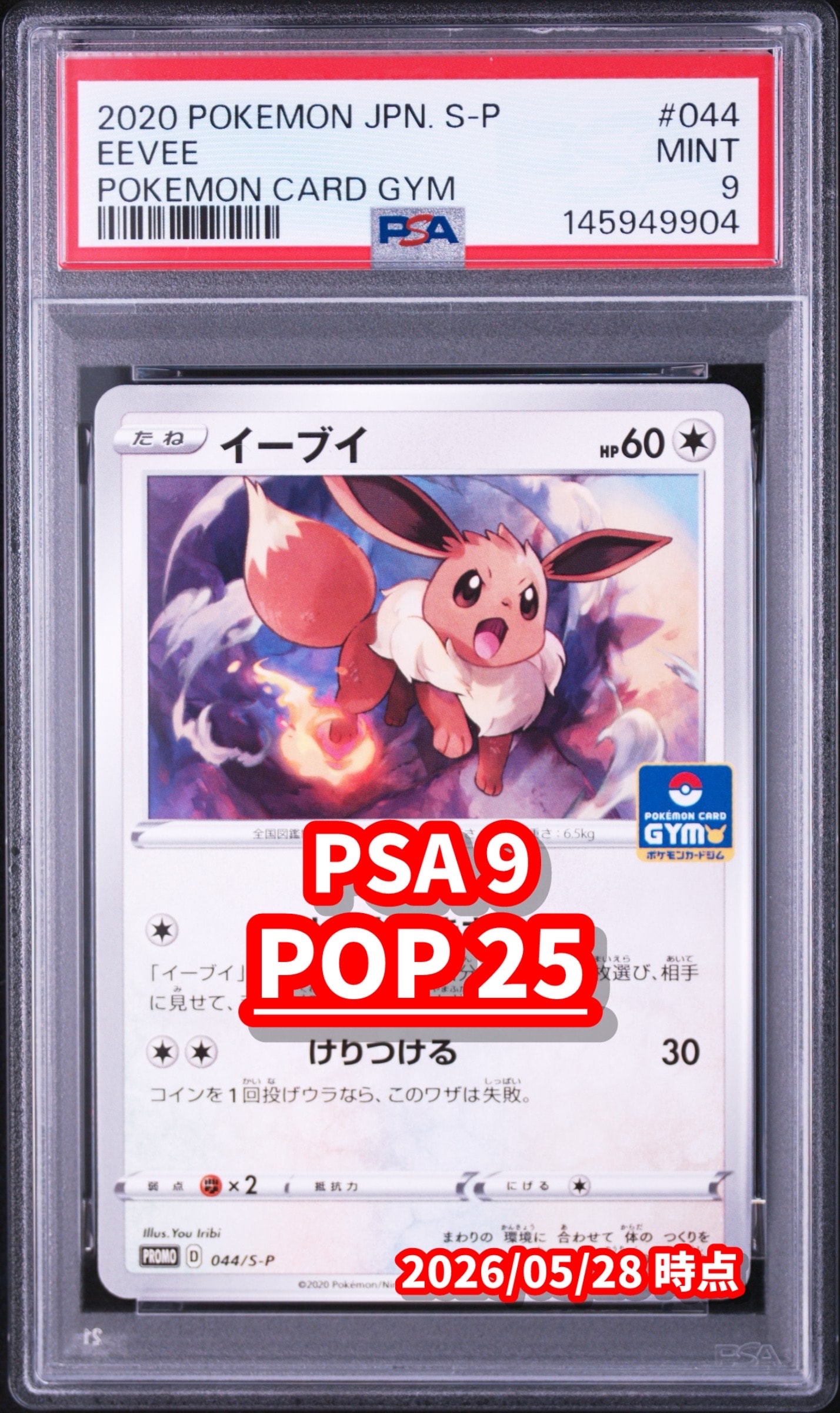 PSA10】ミュウex SSR [SV4a 327/190](ハイクラスパック「シャイニー