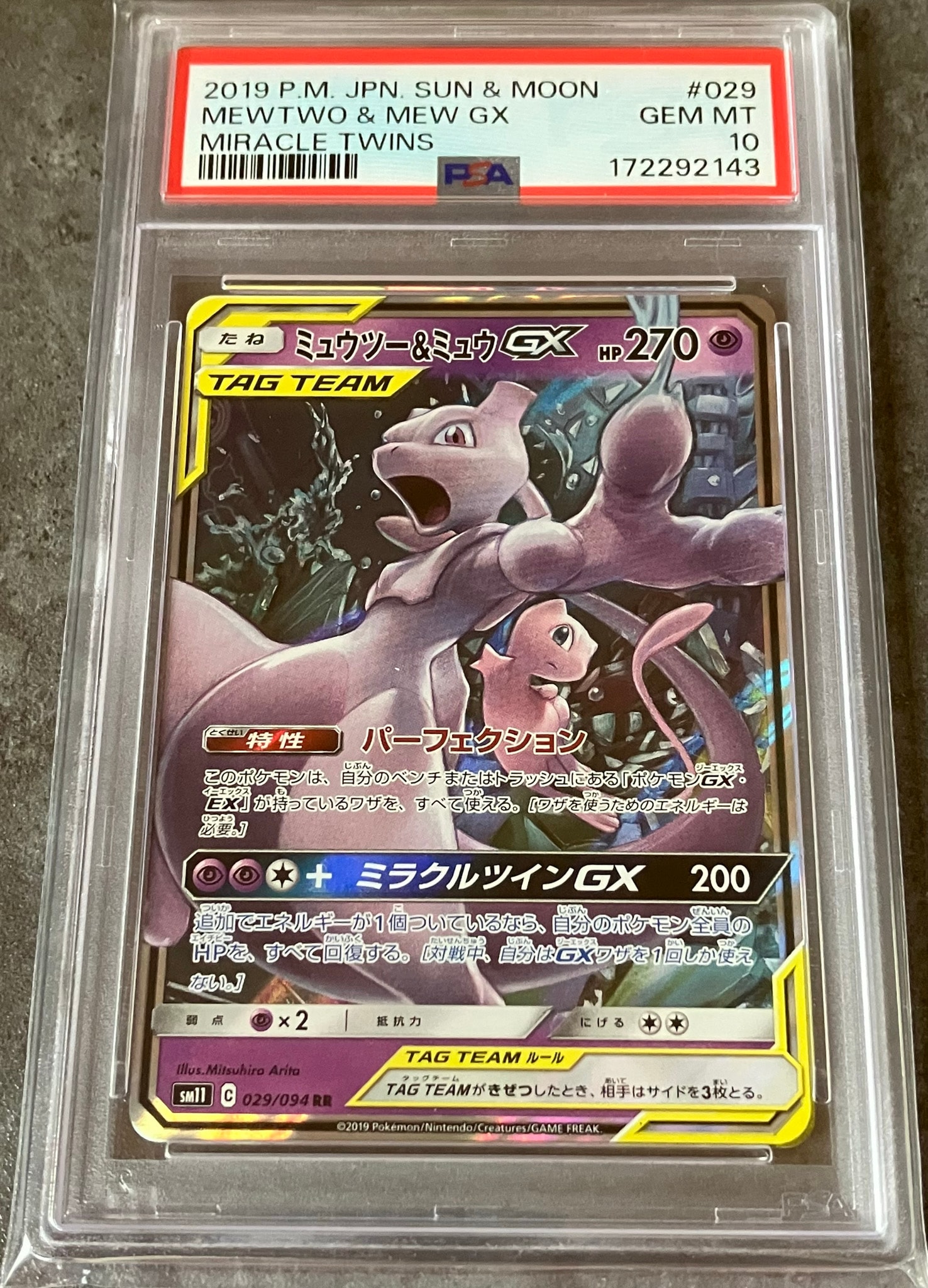 PSA10】ミュウツー&ミュウGX RR [SM11 029/094](拡張パック「ミラクル