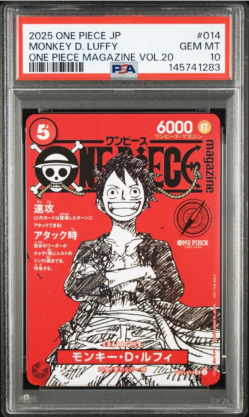 モンキー・D・ルフィ SR [ST21-014](プロモーションカード「ワンピースマガジン 特集 週刊少年ジャンプとワンピース 020」)