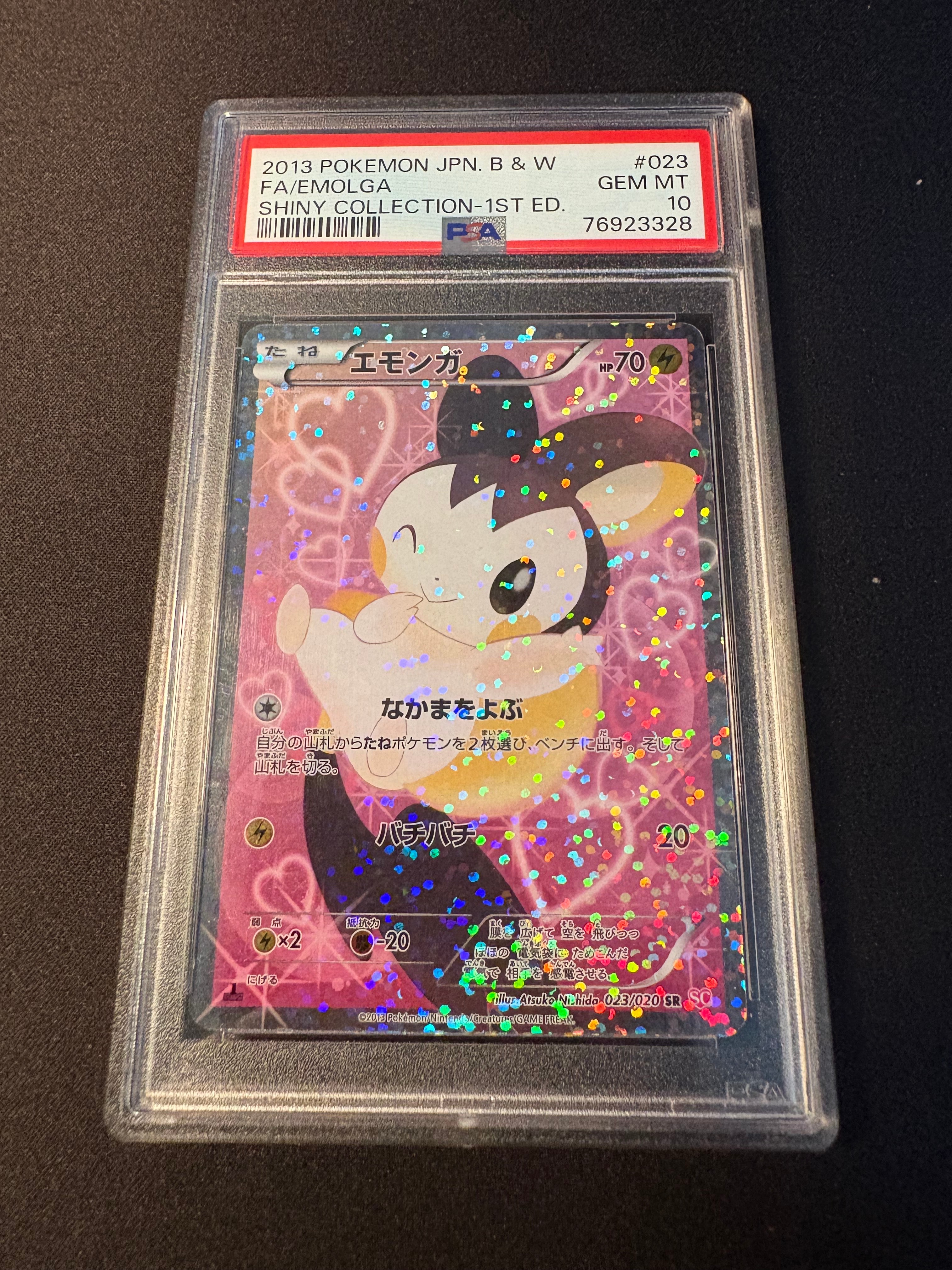 PSA10】エモンガ SR :1ED [SC 023/020](コンセプトパック「シャイニー
