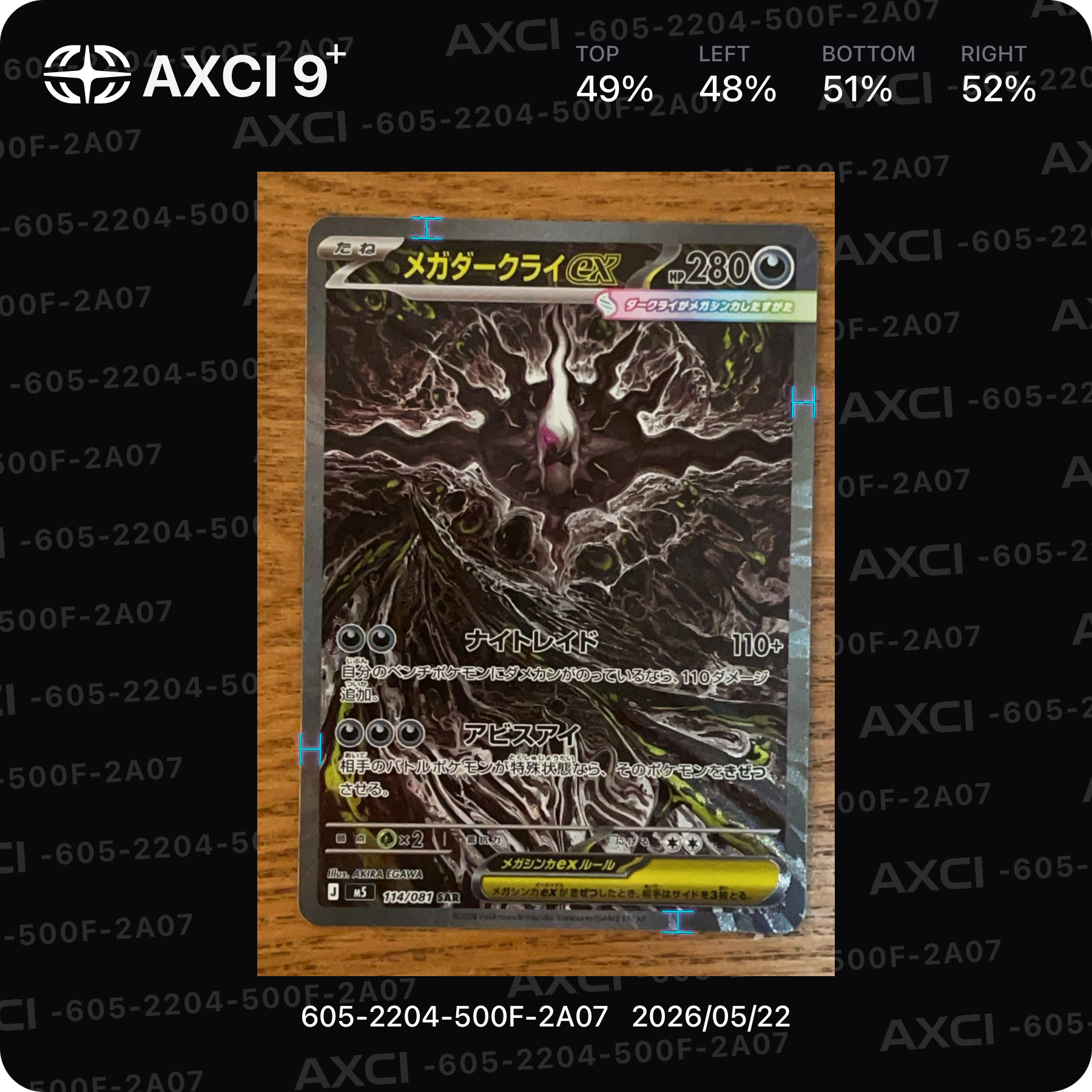 PSA10】モミ SR[S5R 081/070](拡張パック「連撃マスター」) 1枚の中古
